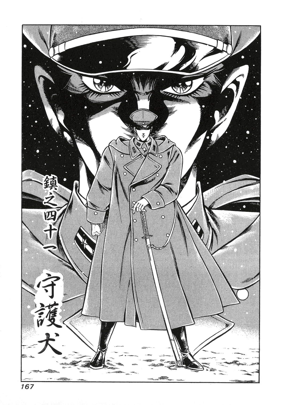 Page 167