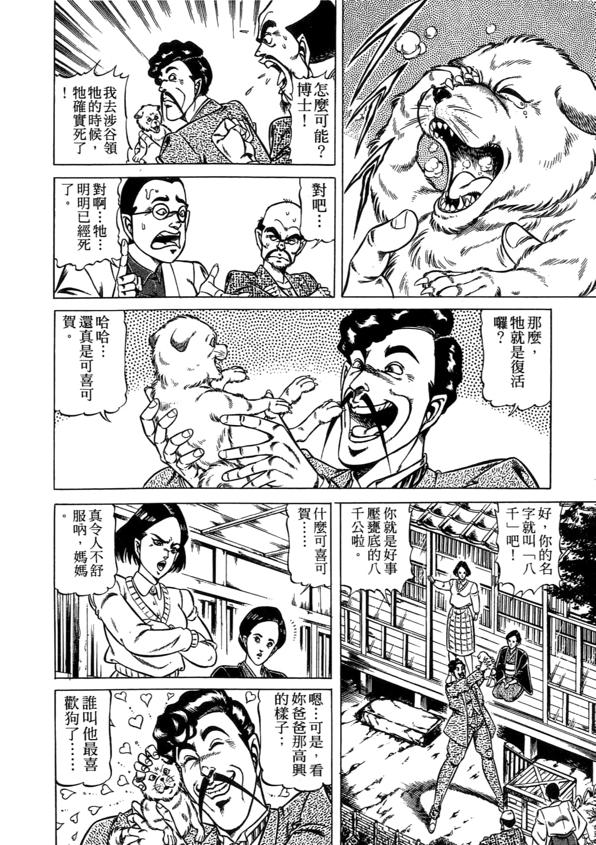 Page 172