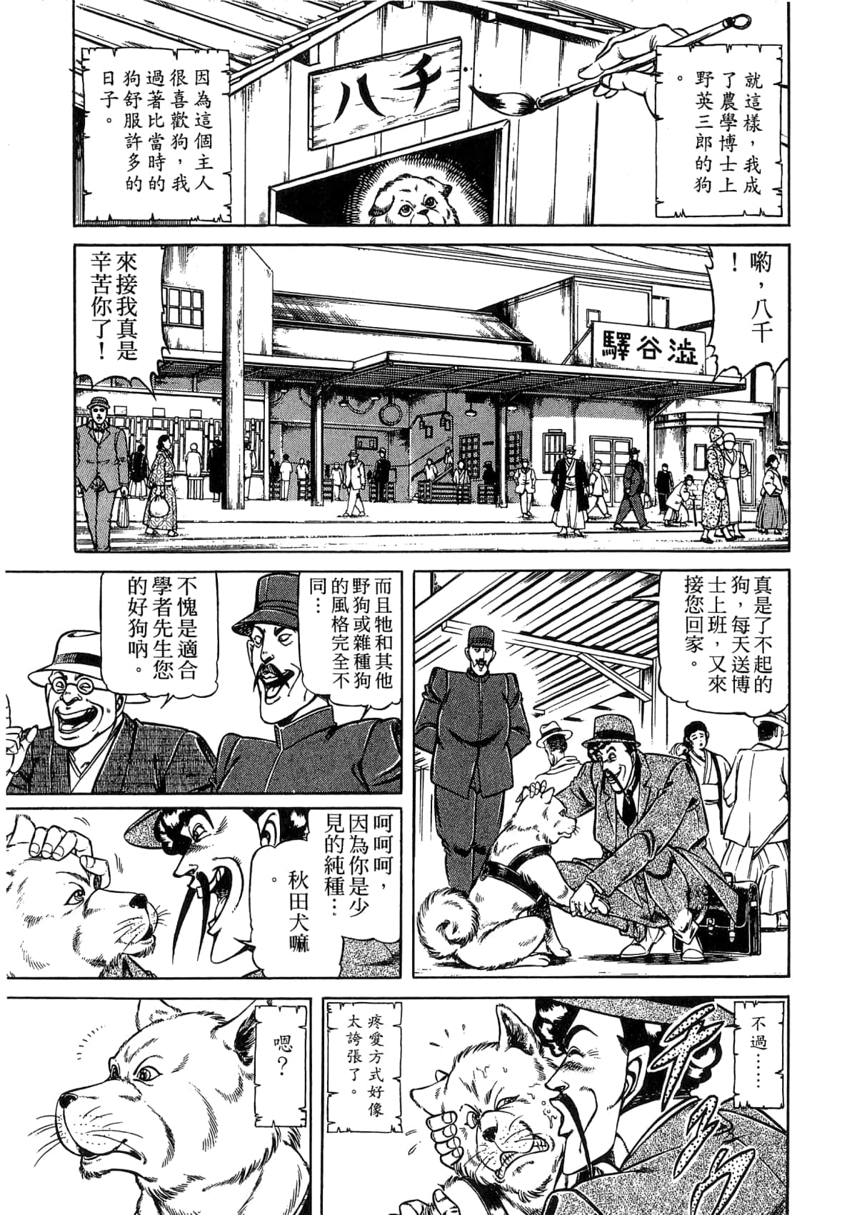 Page 173