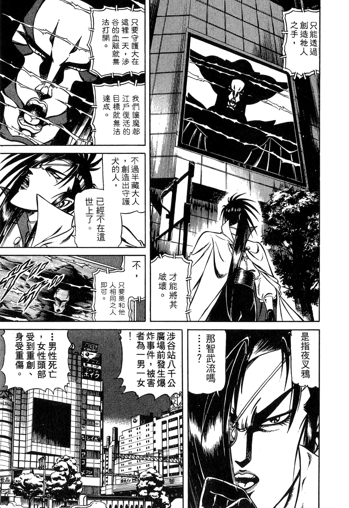 Page 193
