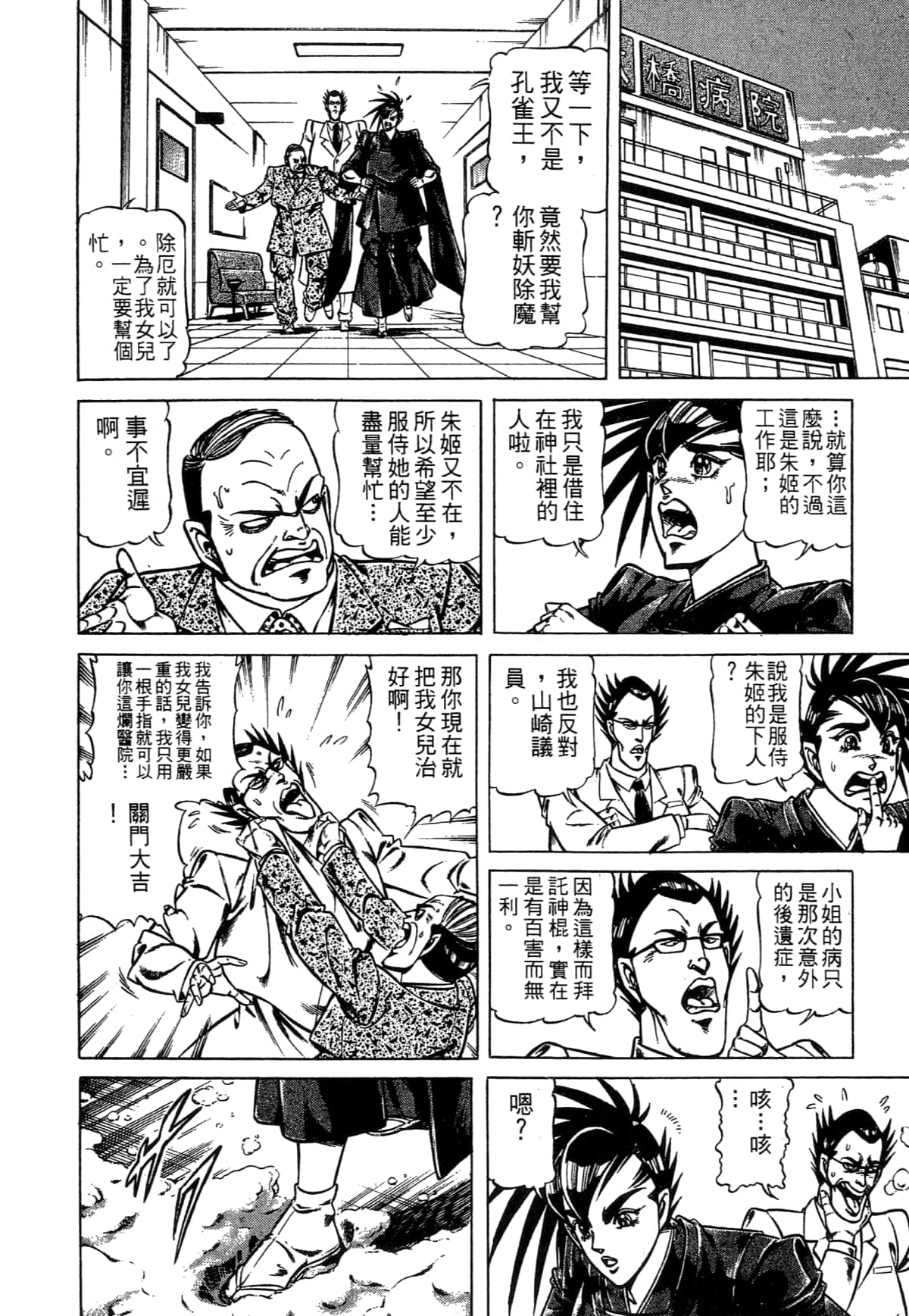 Page 194