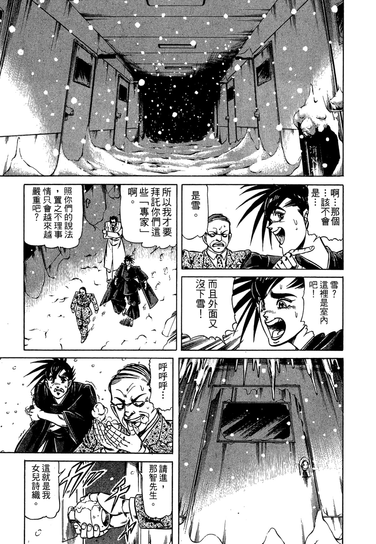 Page 195