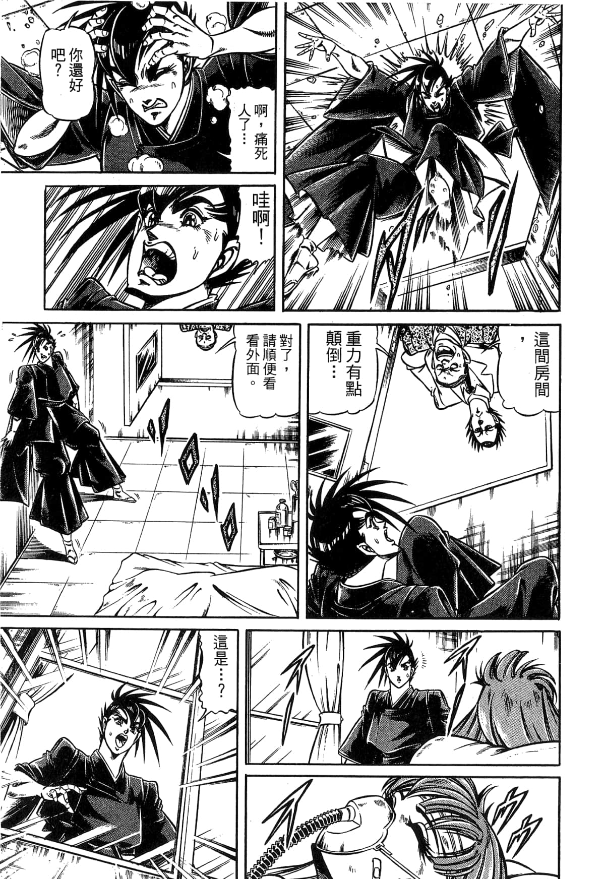 Page 197