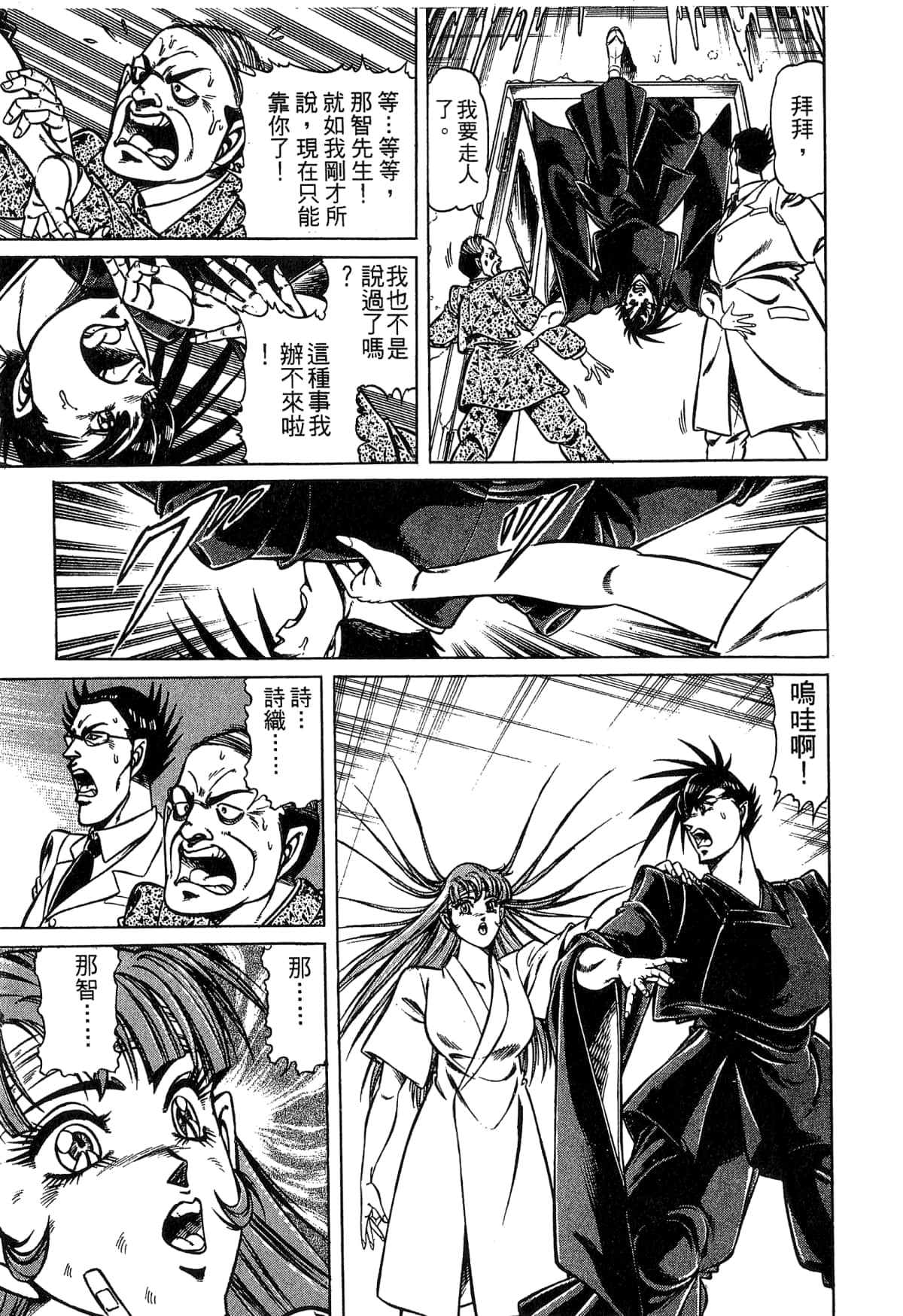 Page 199