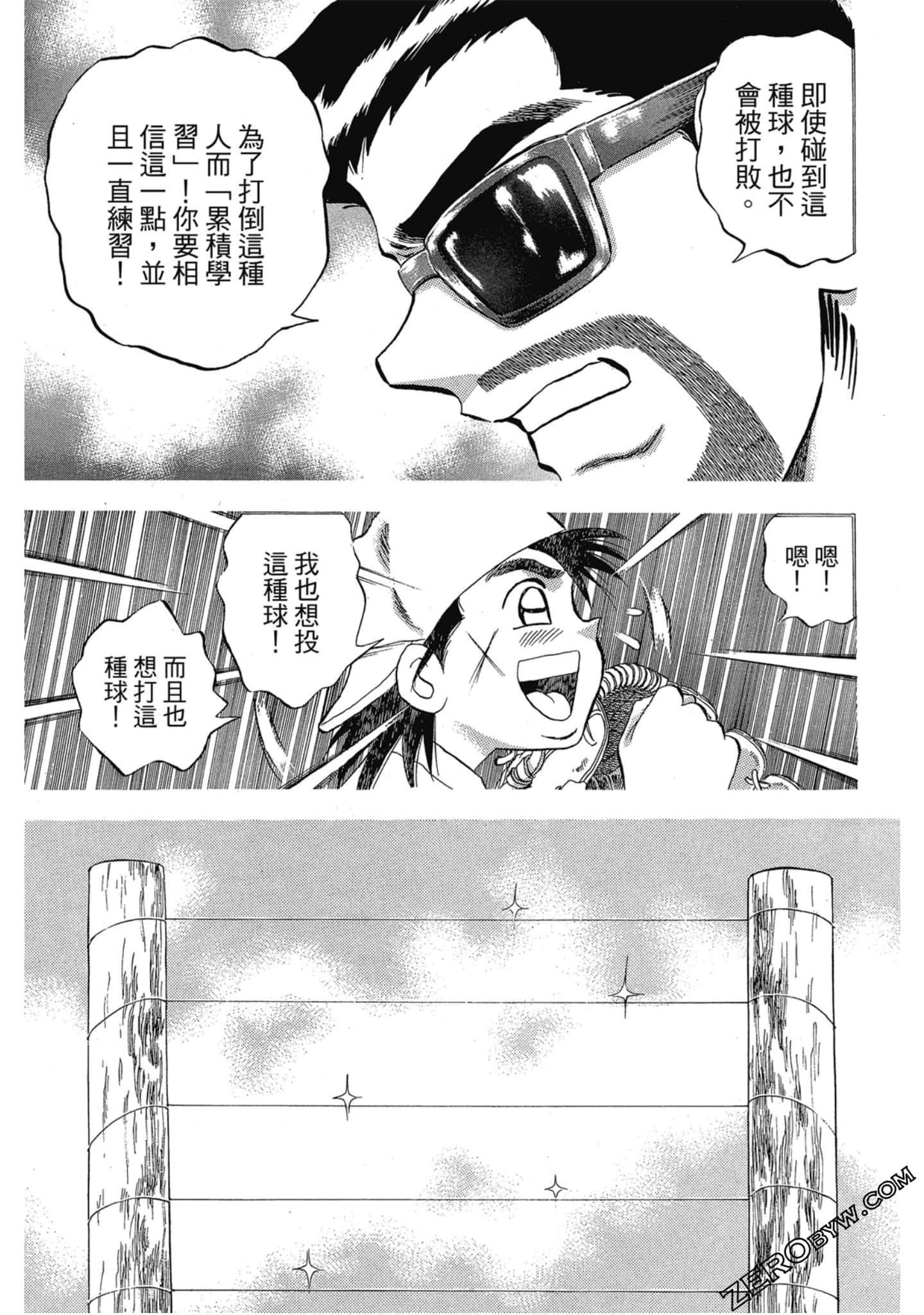 Page 104