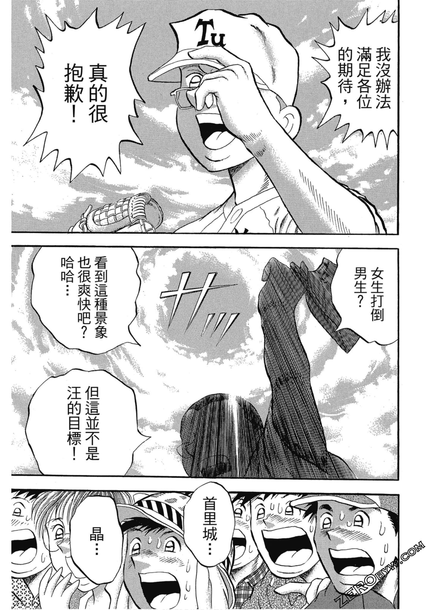 Page 74