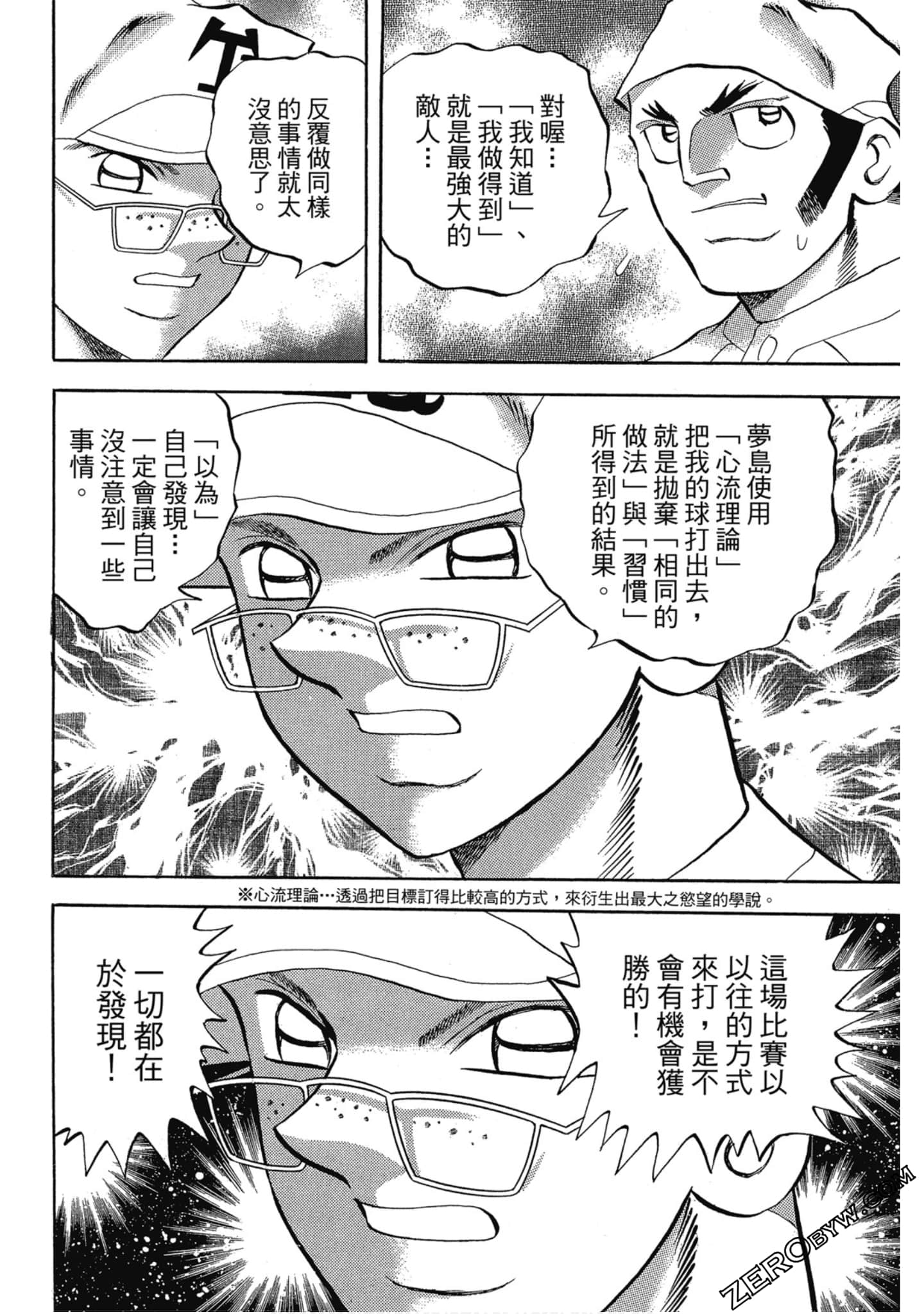 Page 65