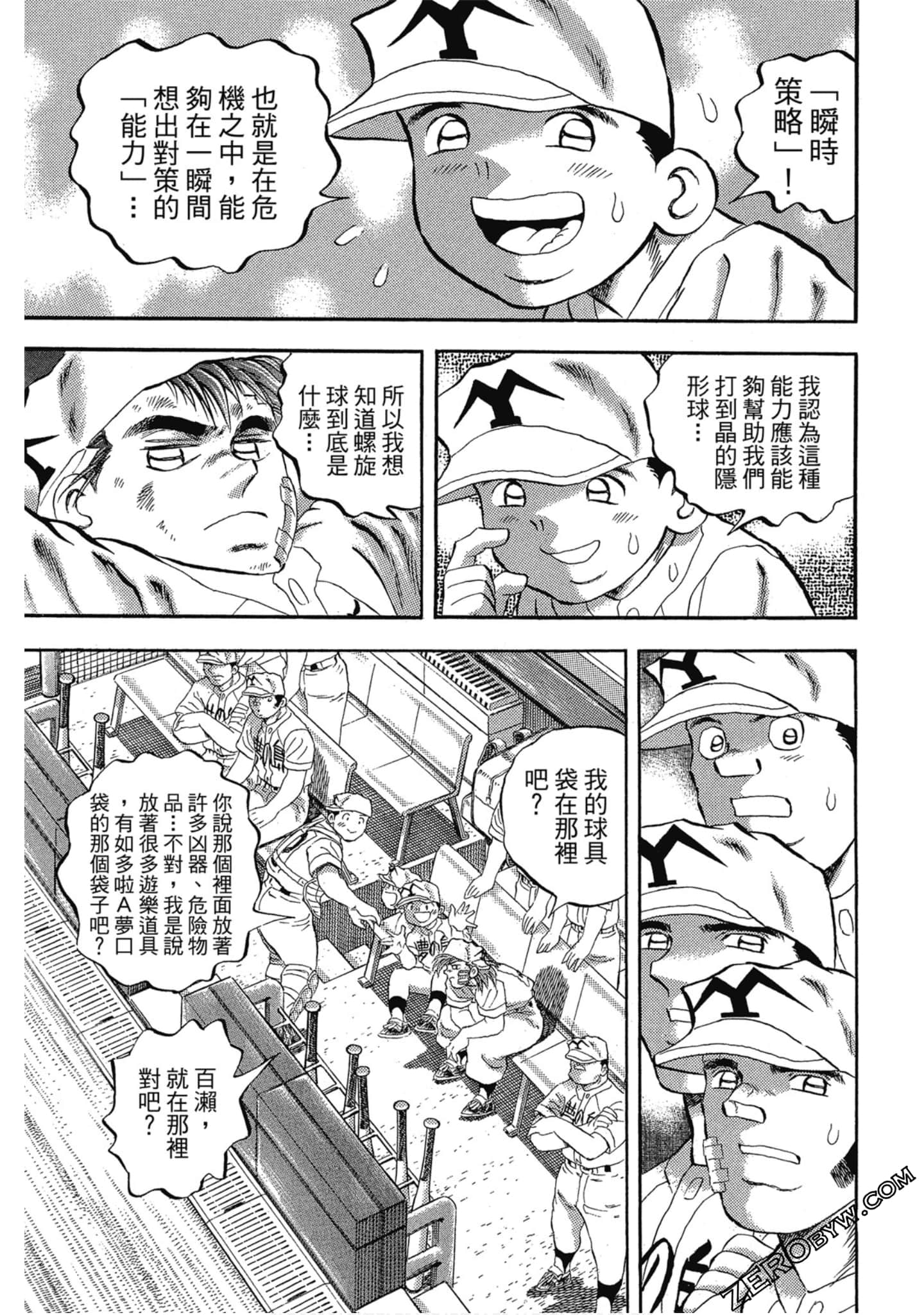 Page 106