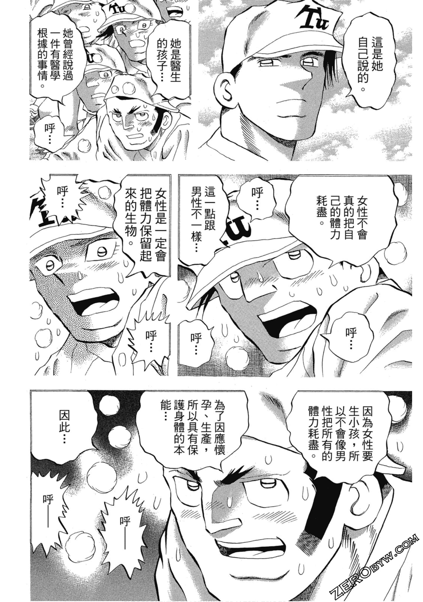 Page 171