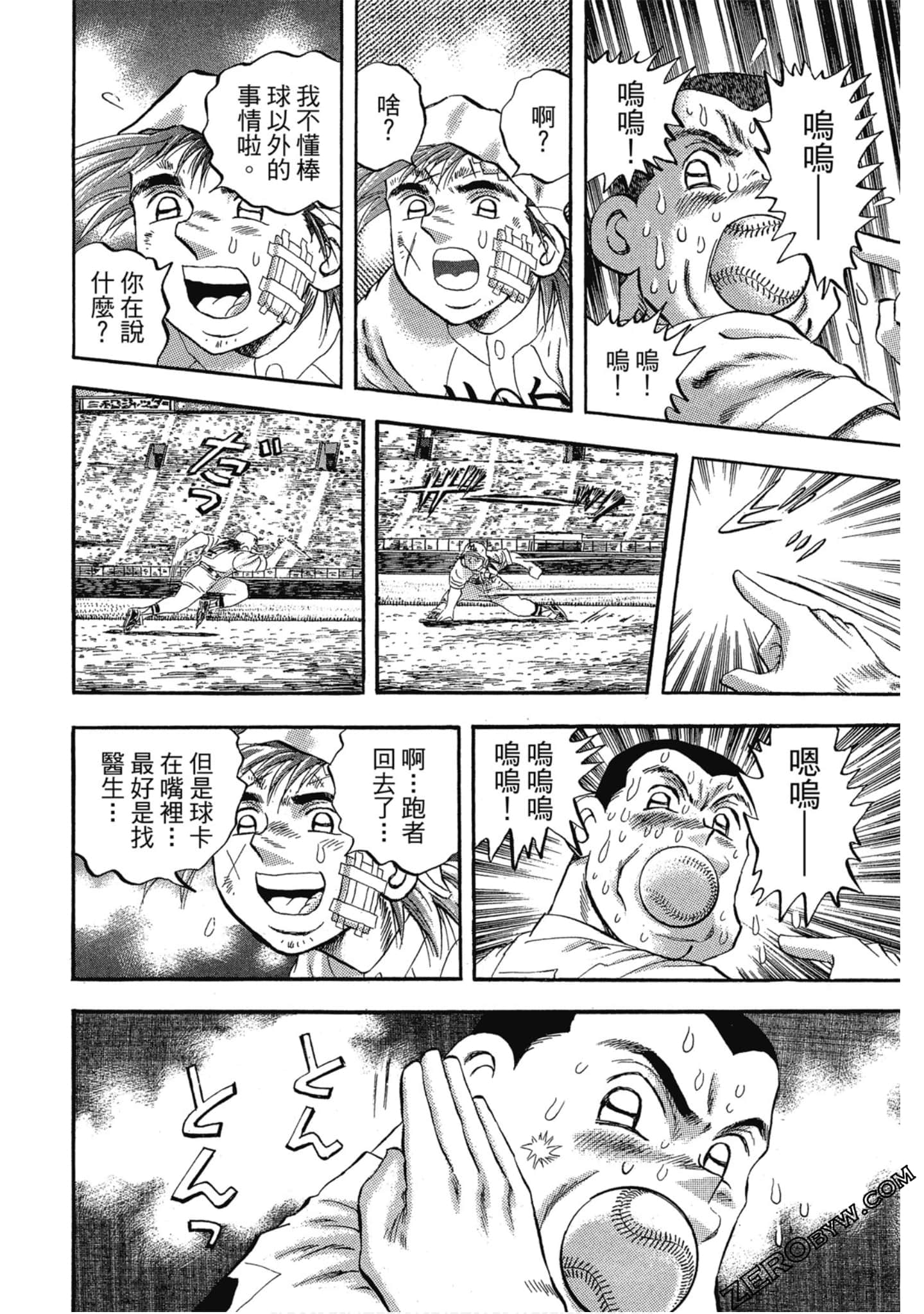 Page 117
