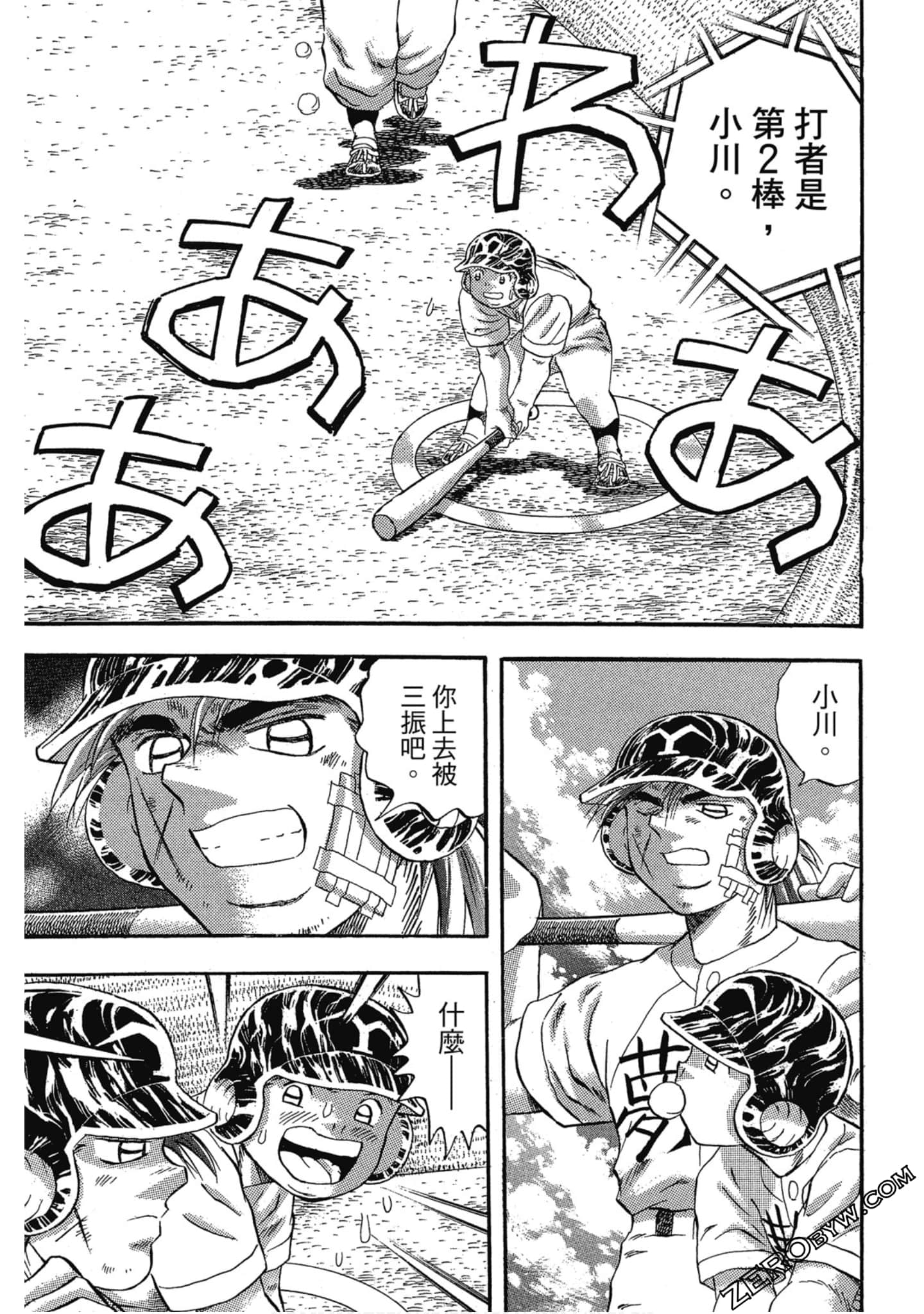 Page 38