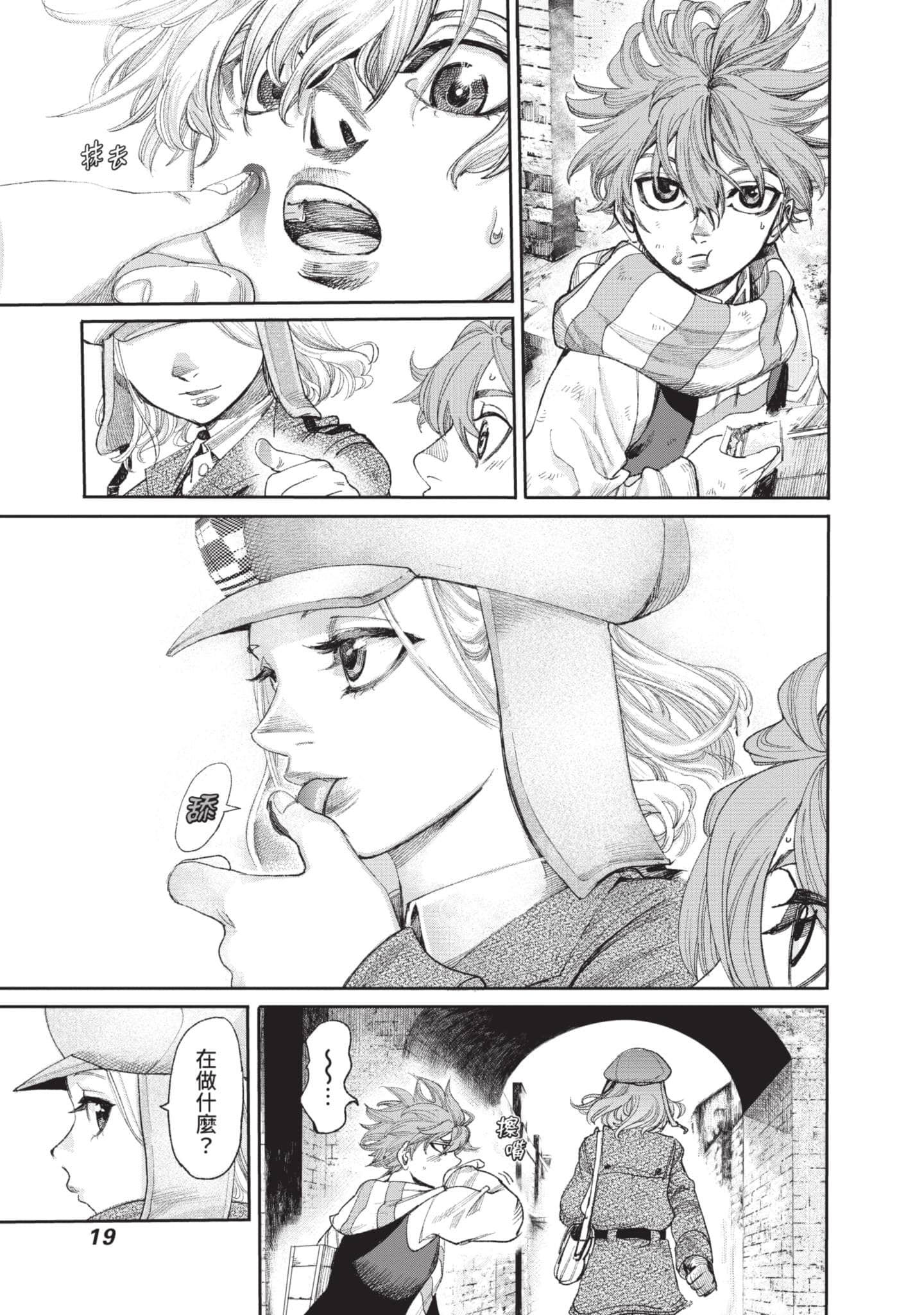 第 20 页