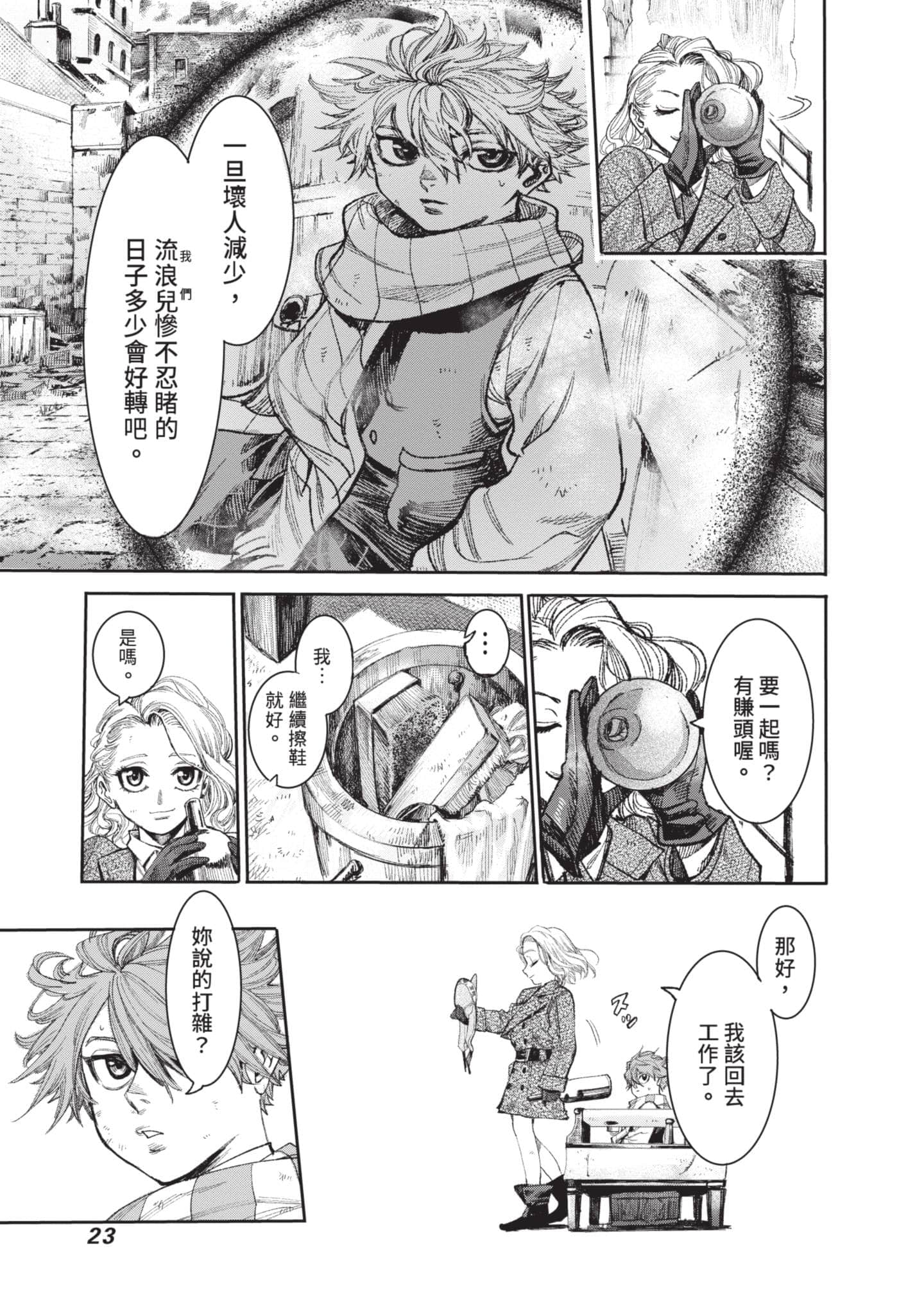第 24 页