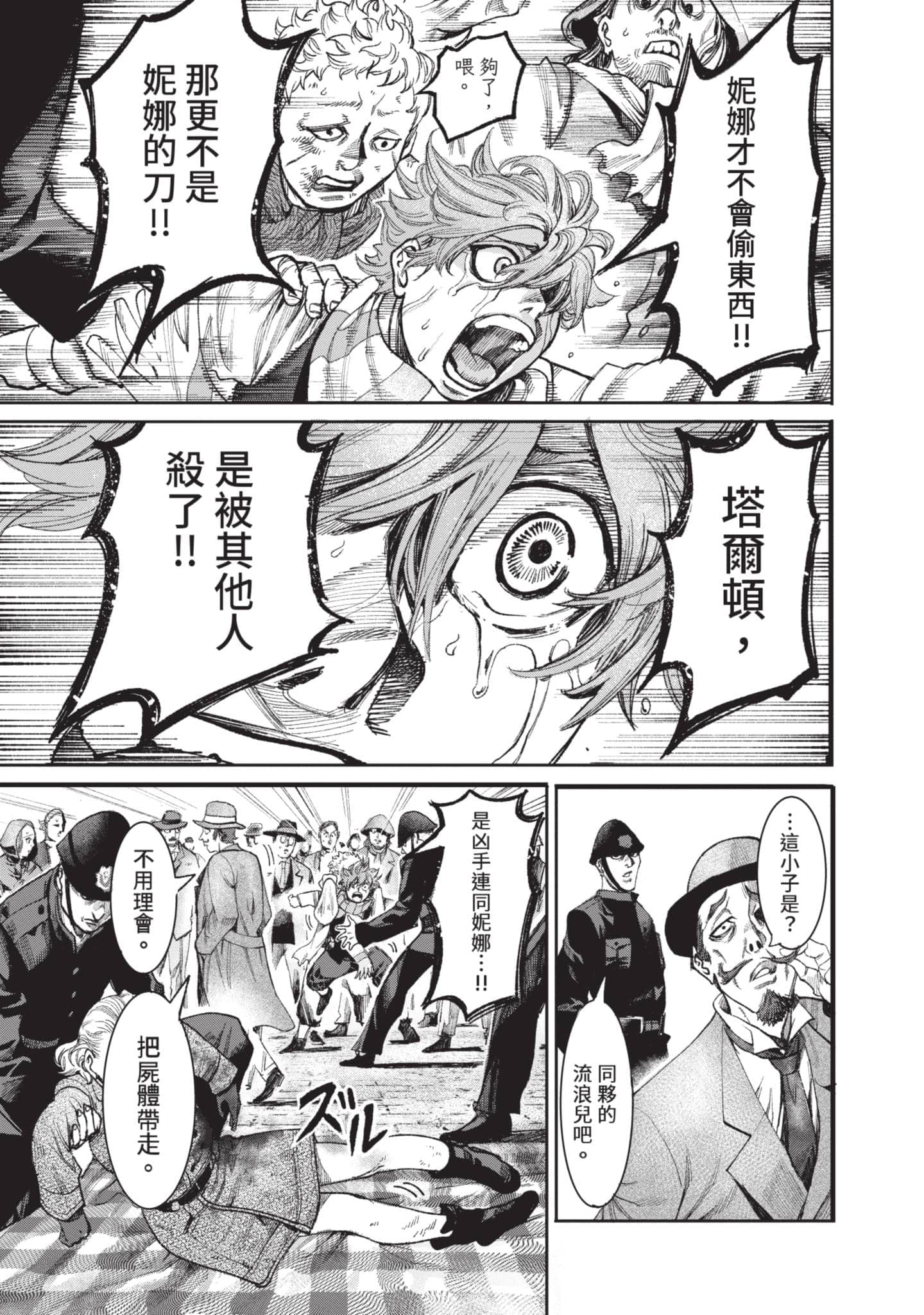 第 38 页