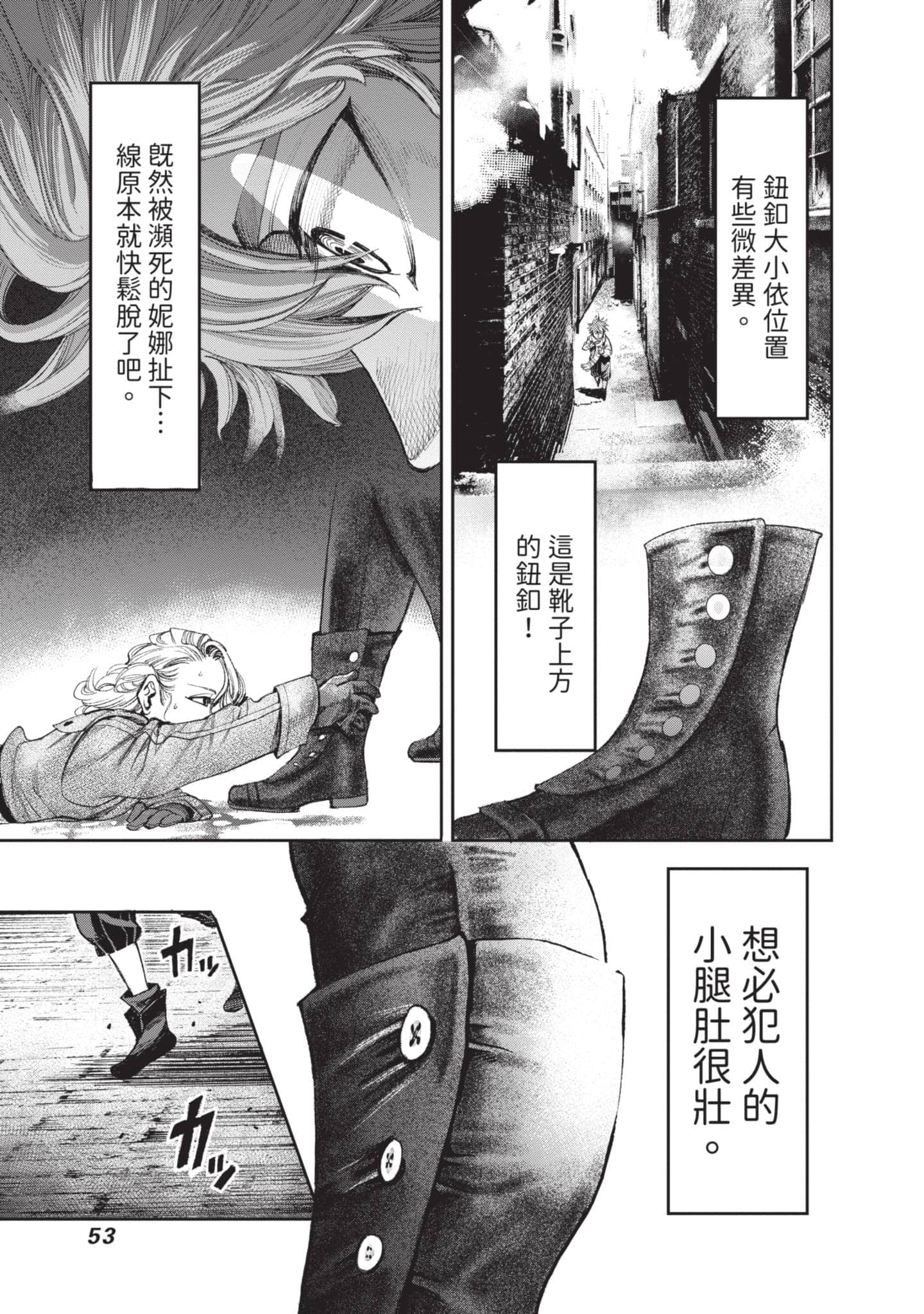 第 54 页