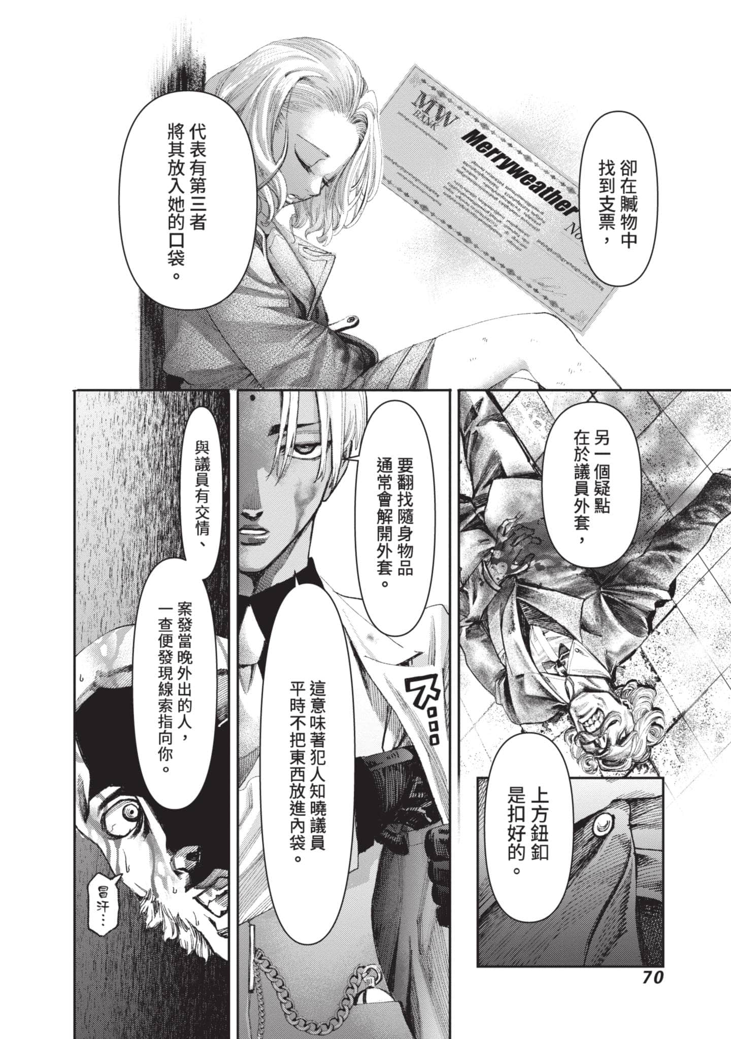 第 71 页