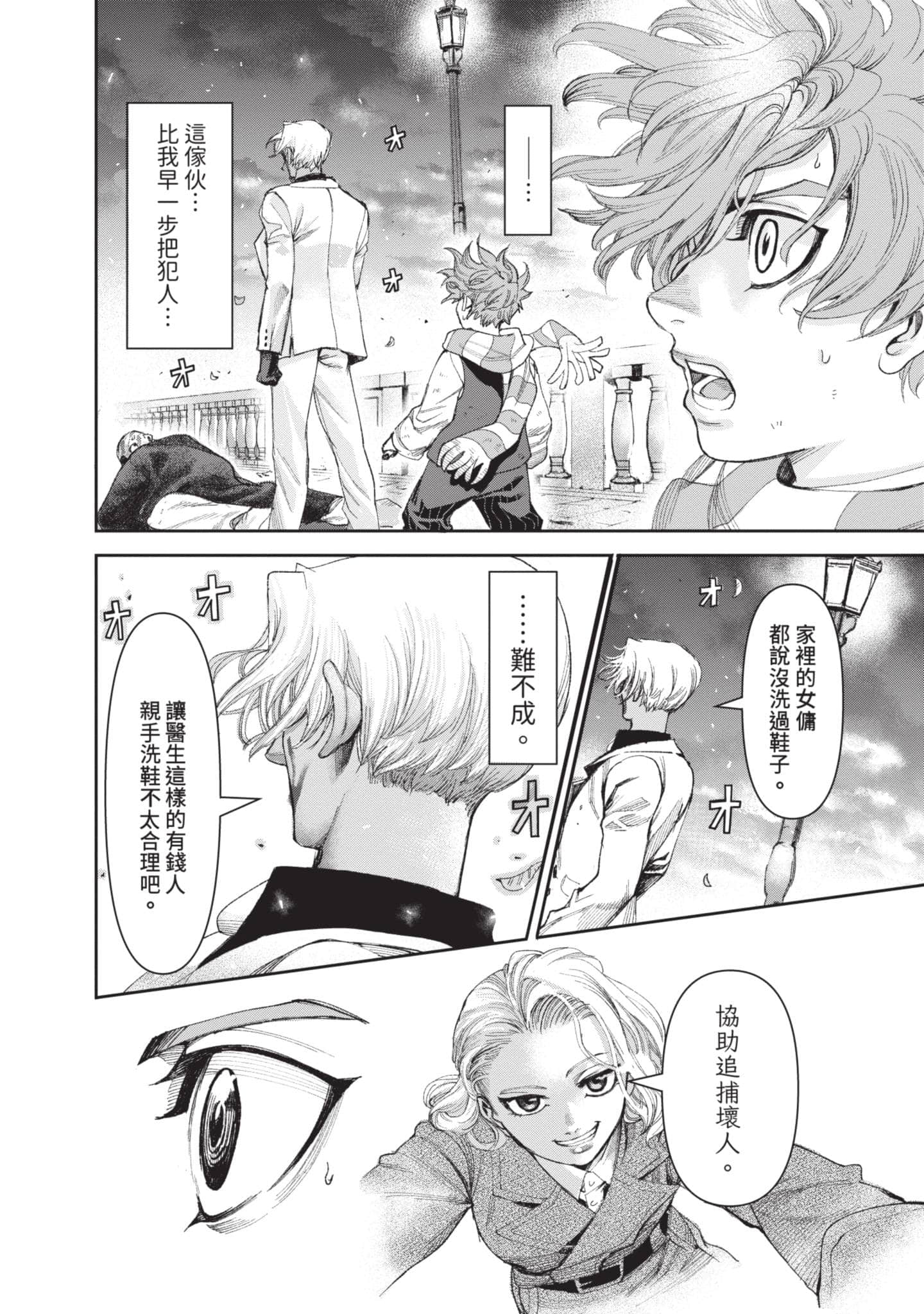 第 73 页