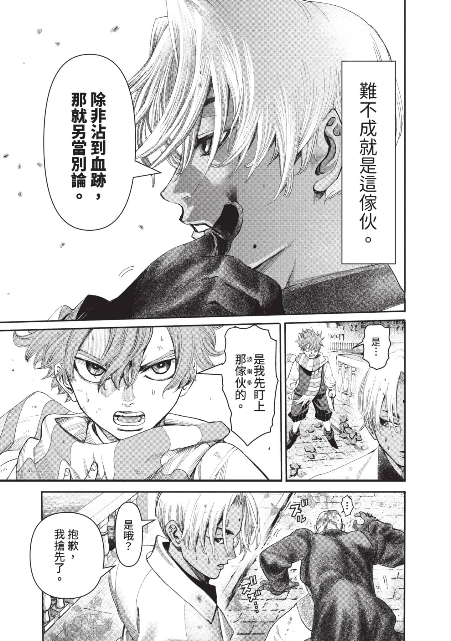 第 74 页