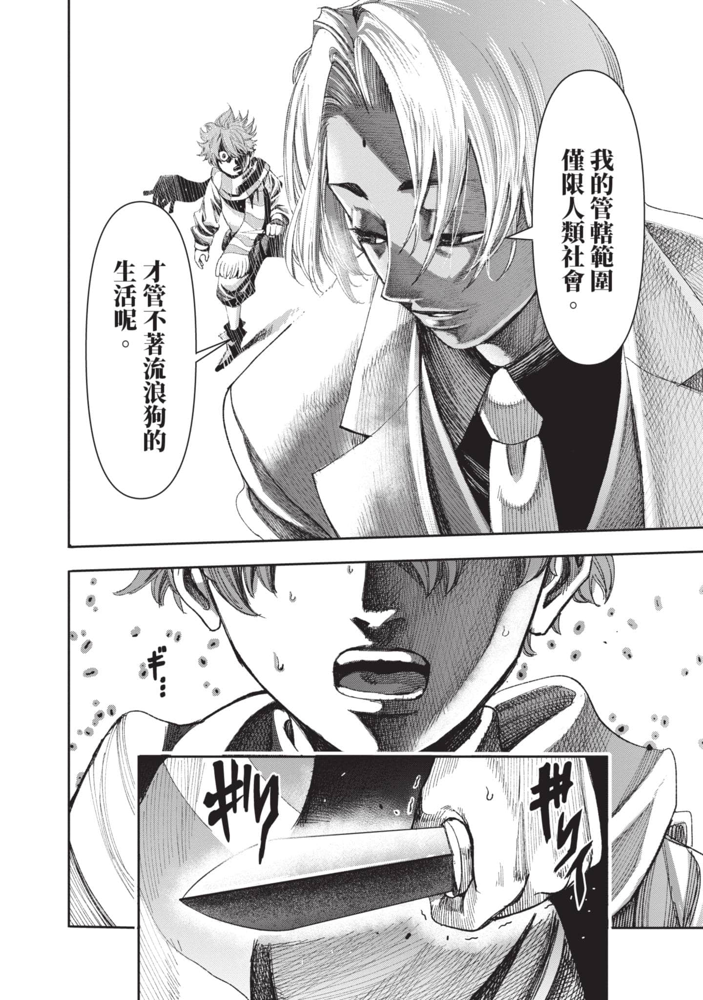 第 77 页