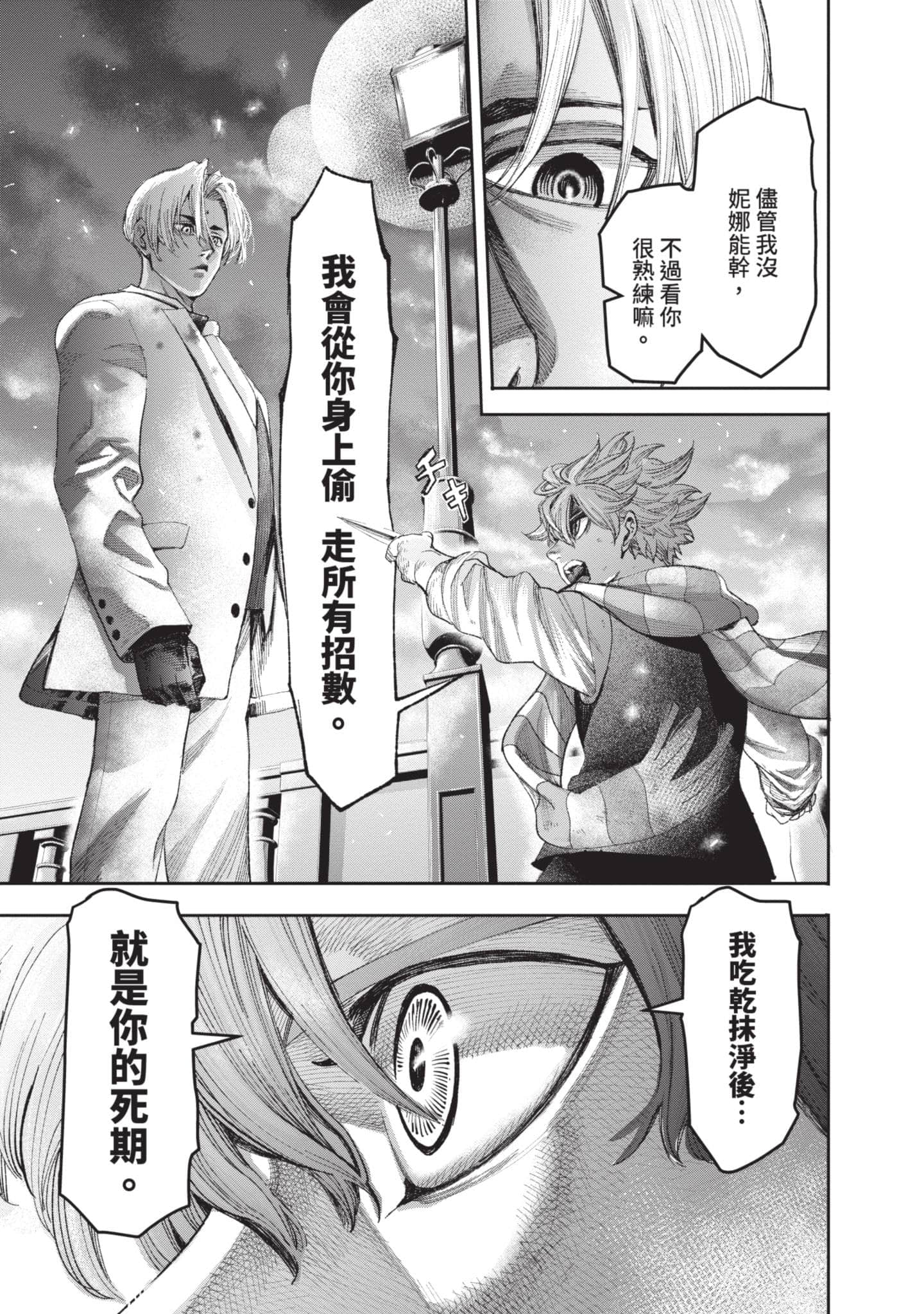 第 80 页