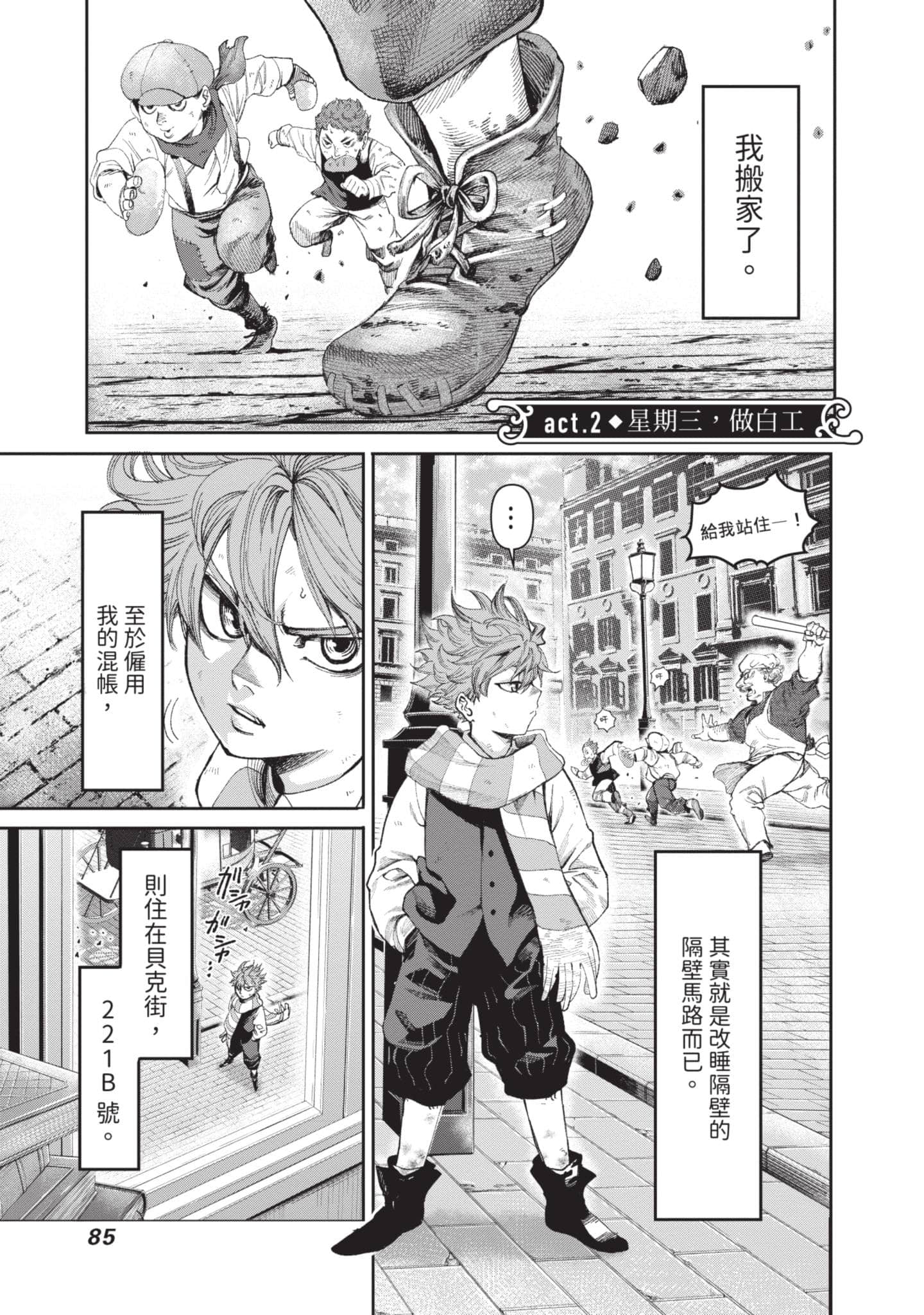 第 86 页