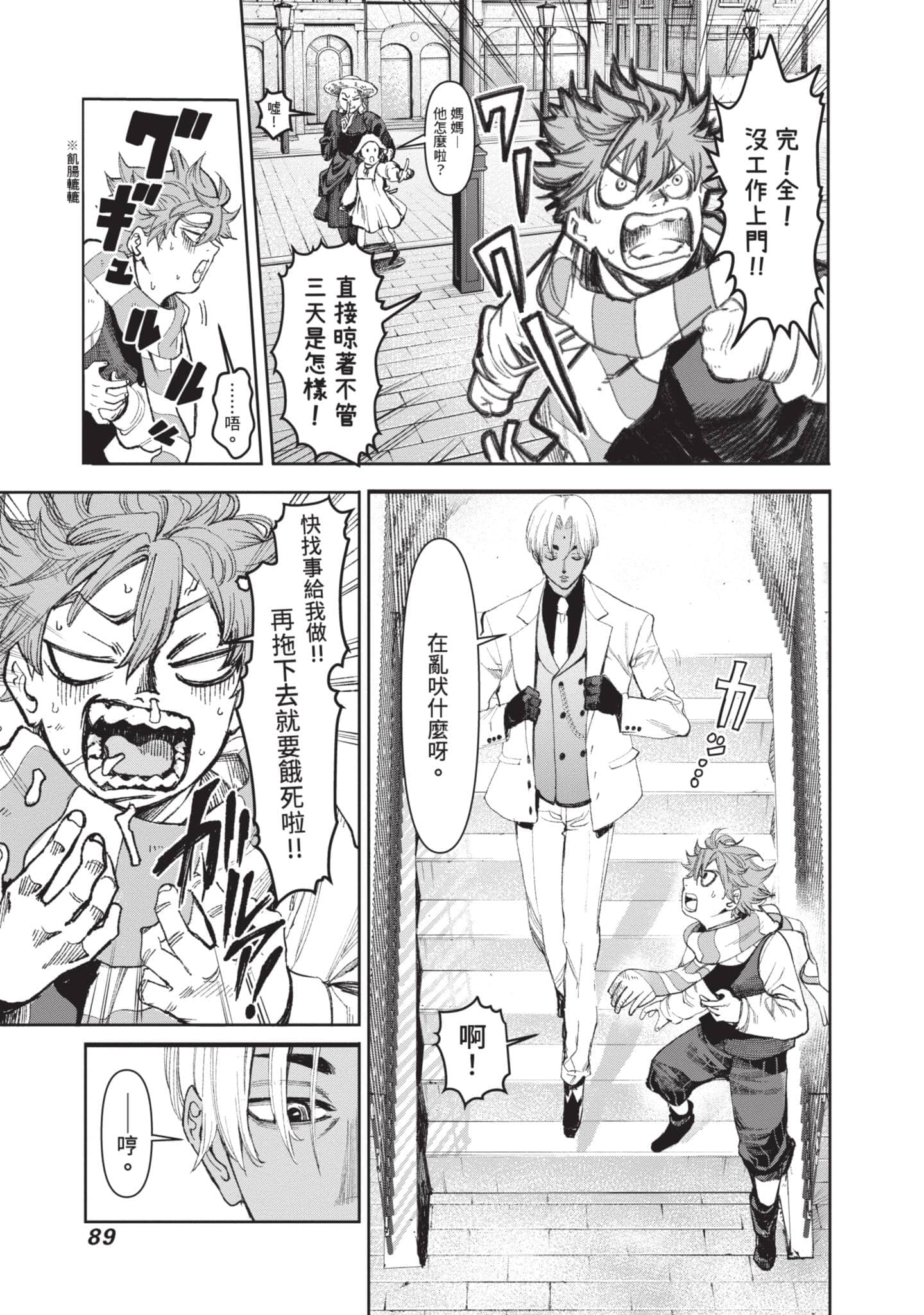 第 90 页