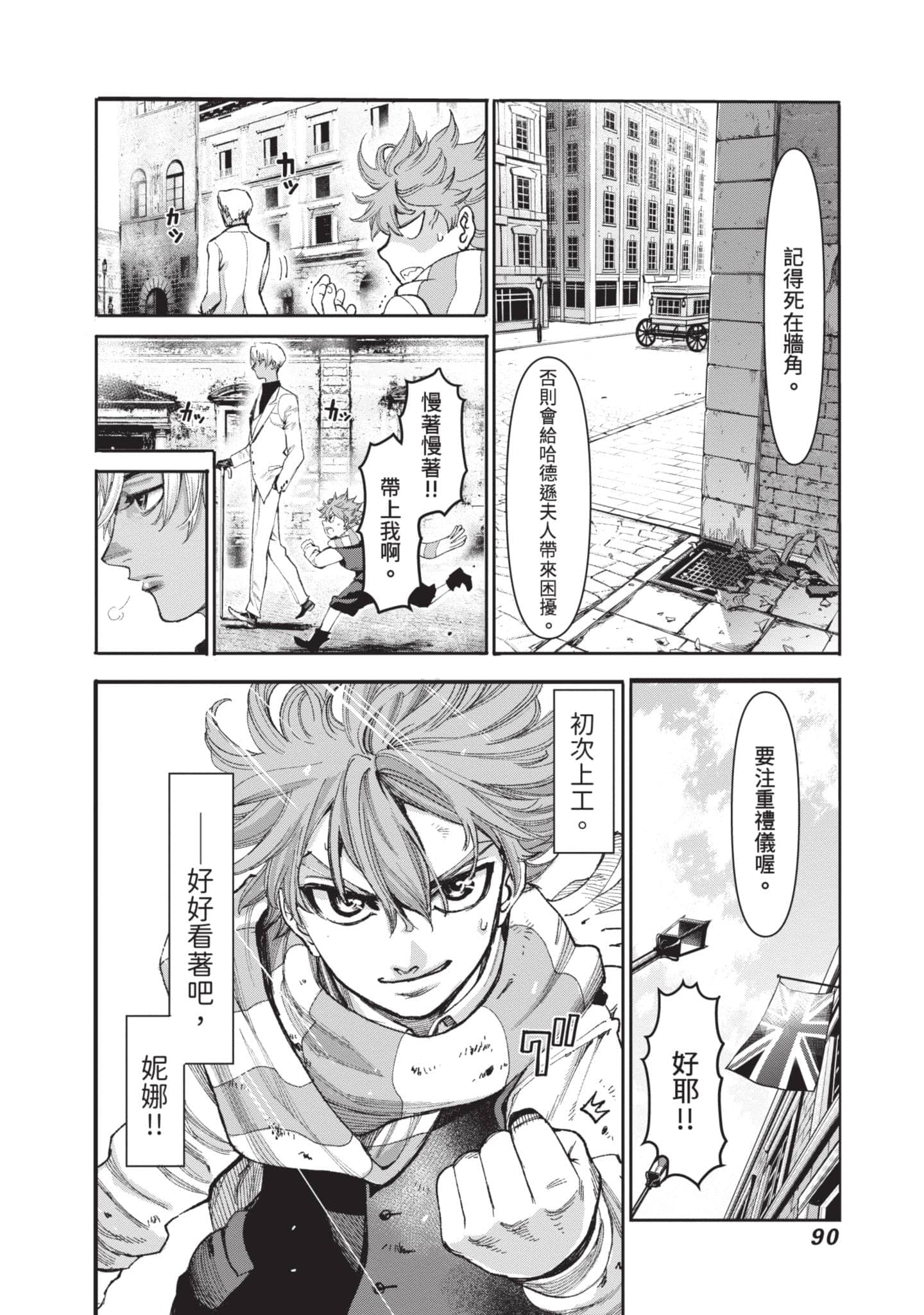 第 91 页