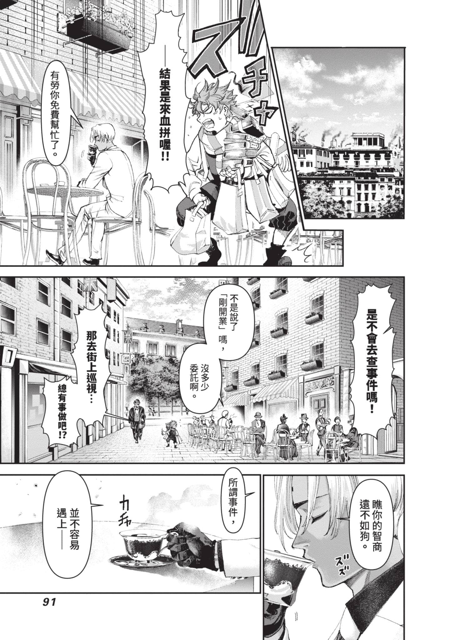 第 92 页