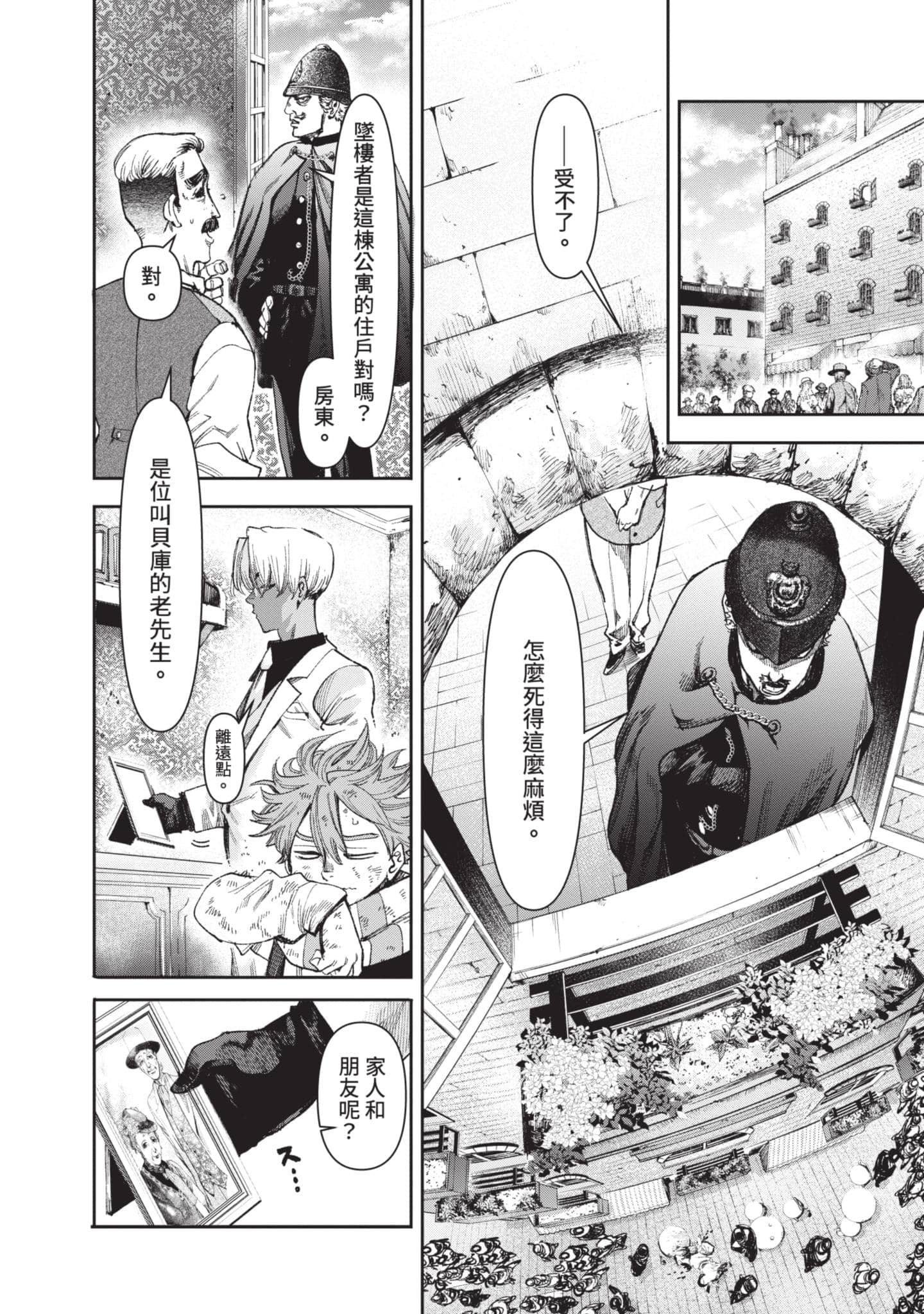 第 99 页