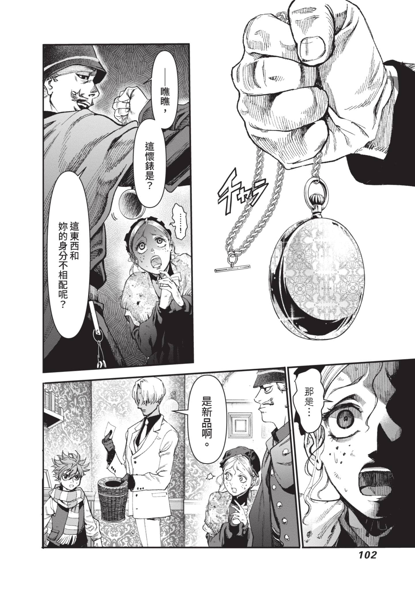 第 103 页