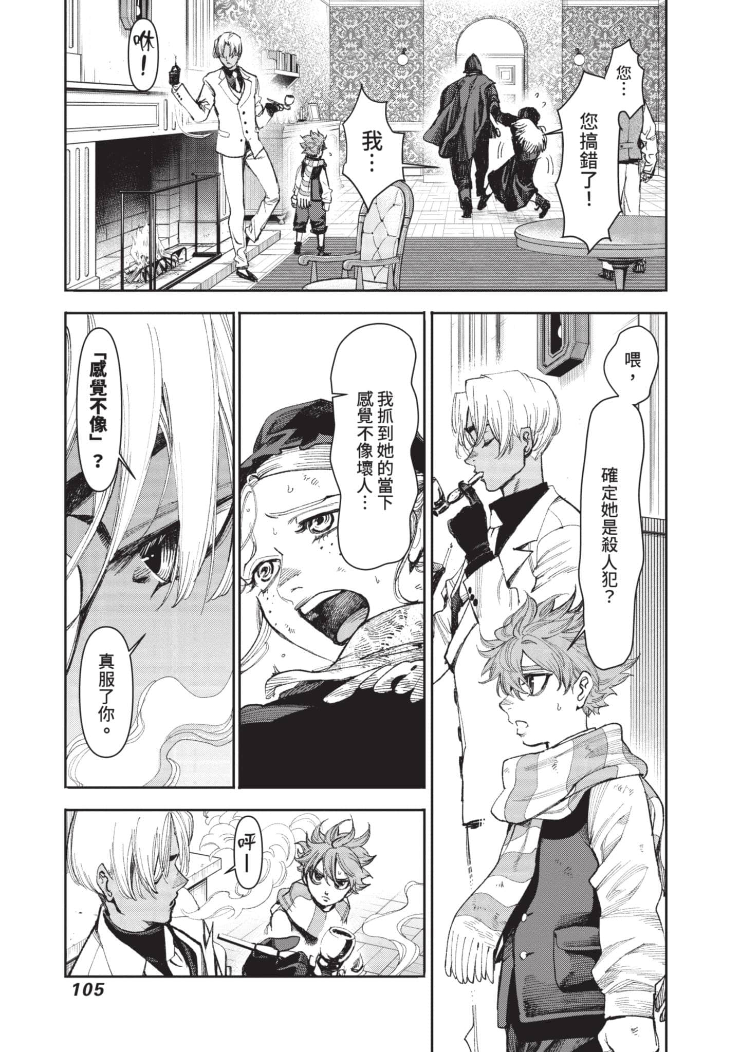 第 106 页