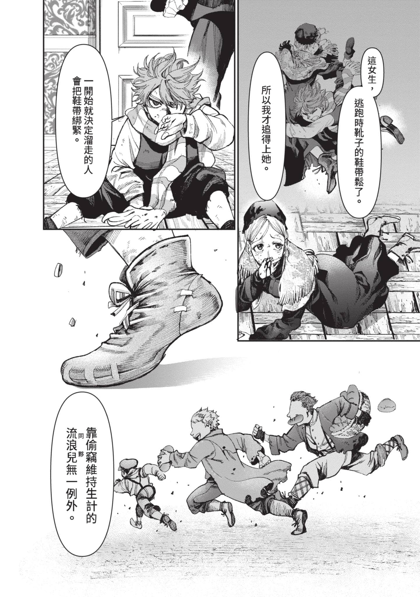 第 111 页
