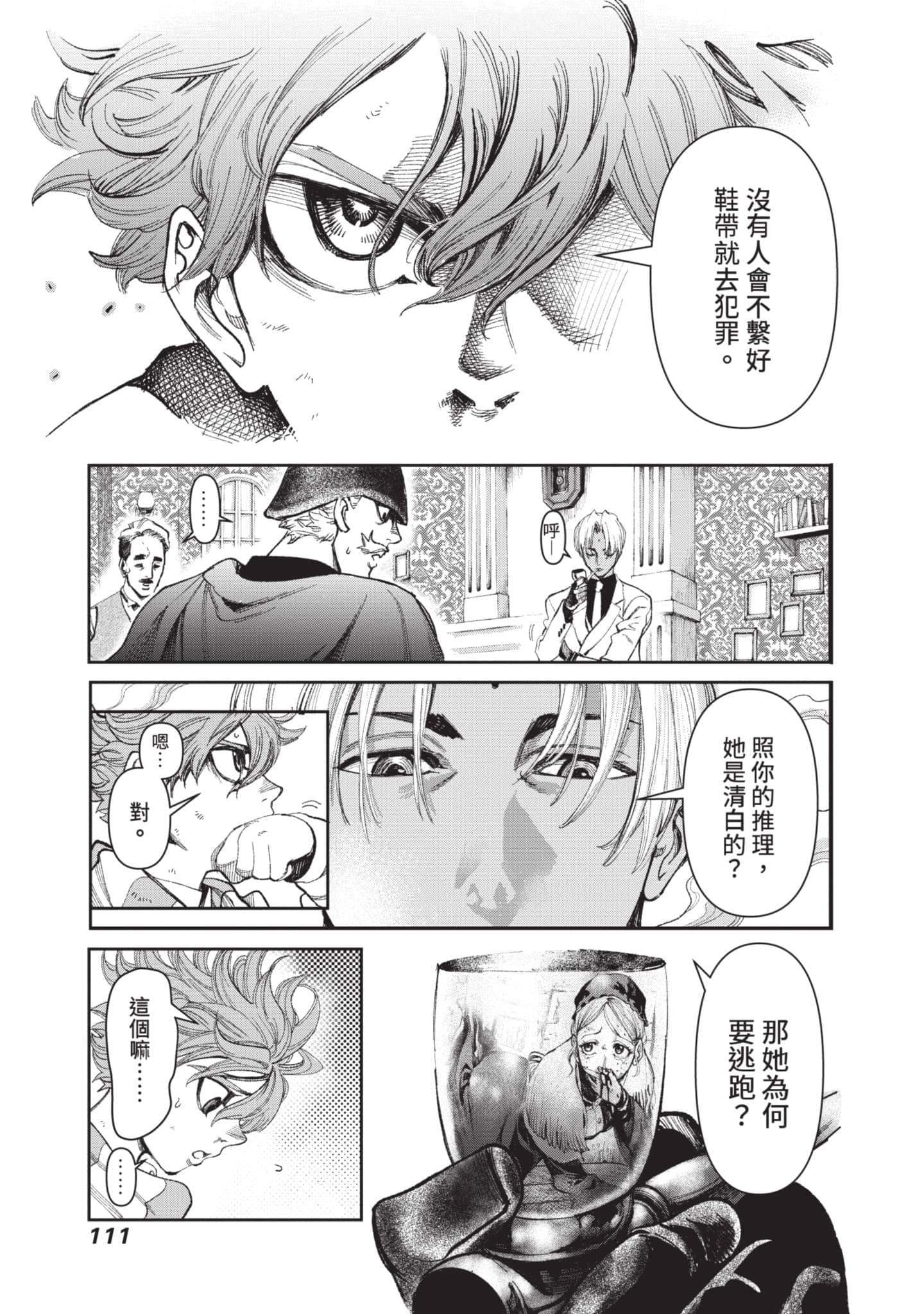 第 112 页