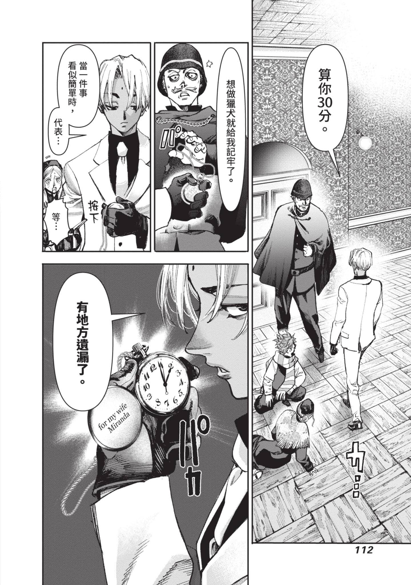 第 113 页
