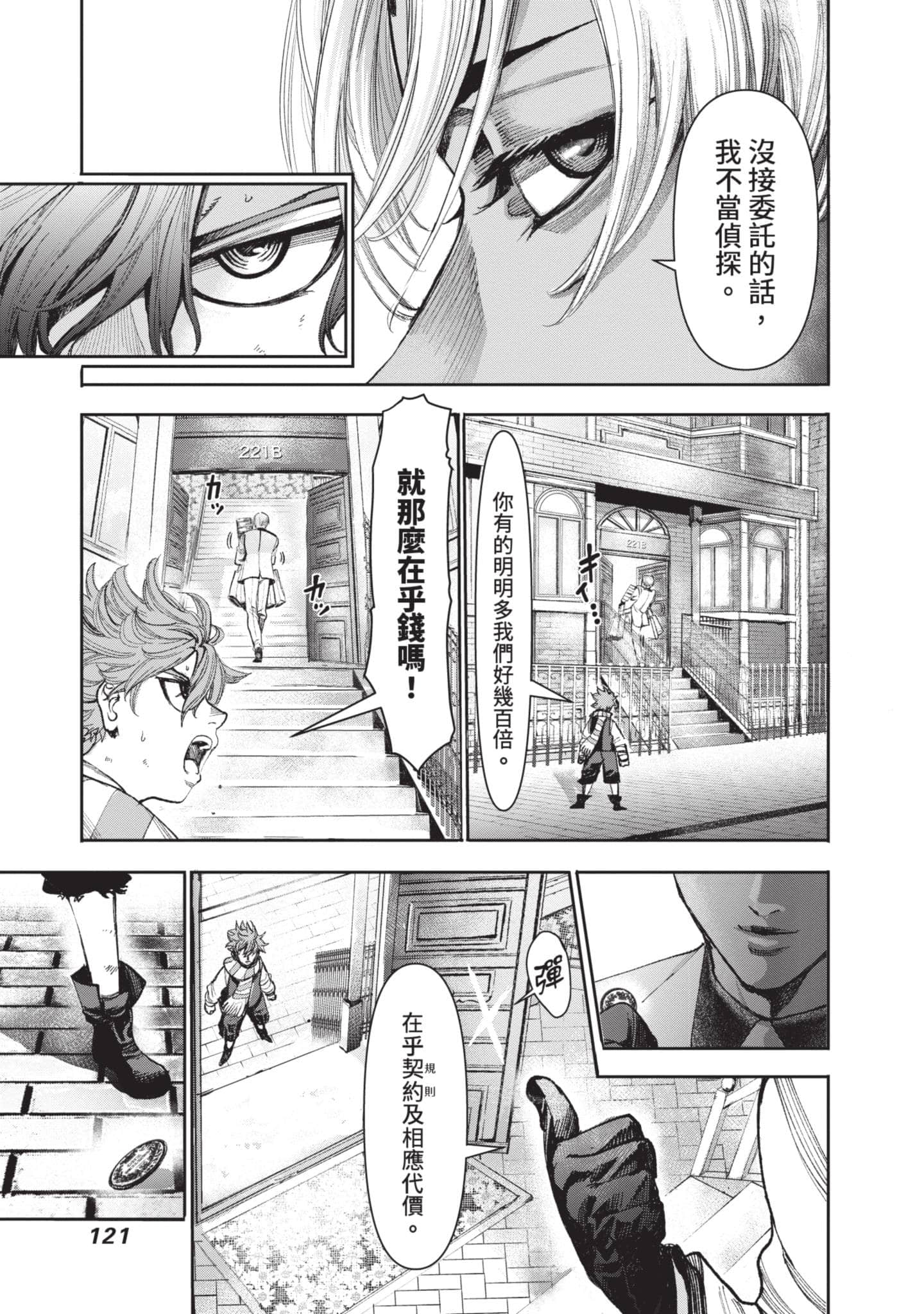 第 122 页