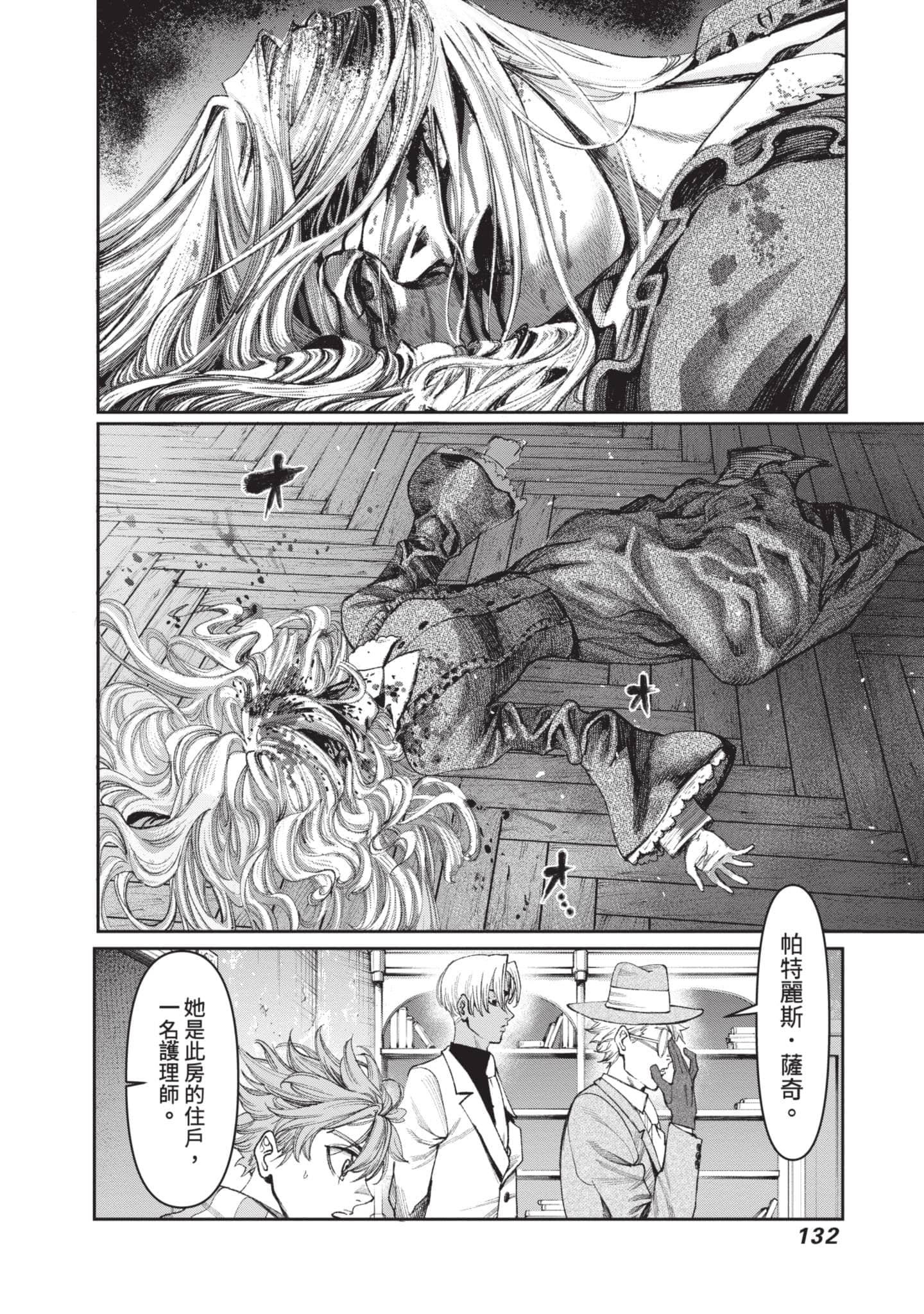 第 133 页