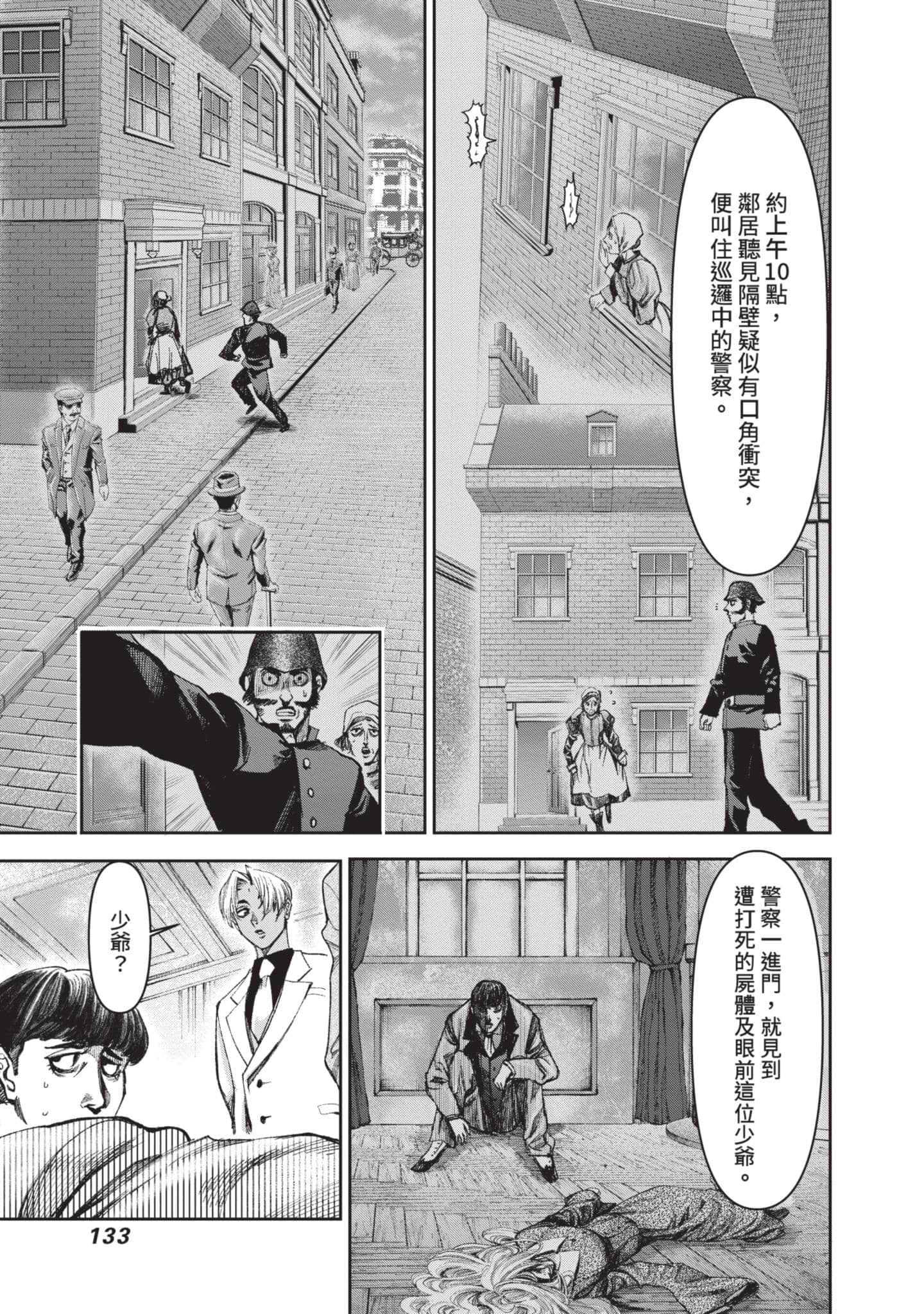 第 134 页