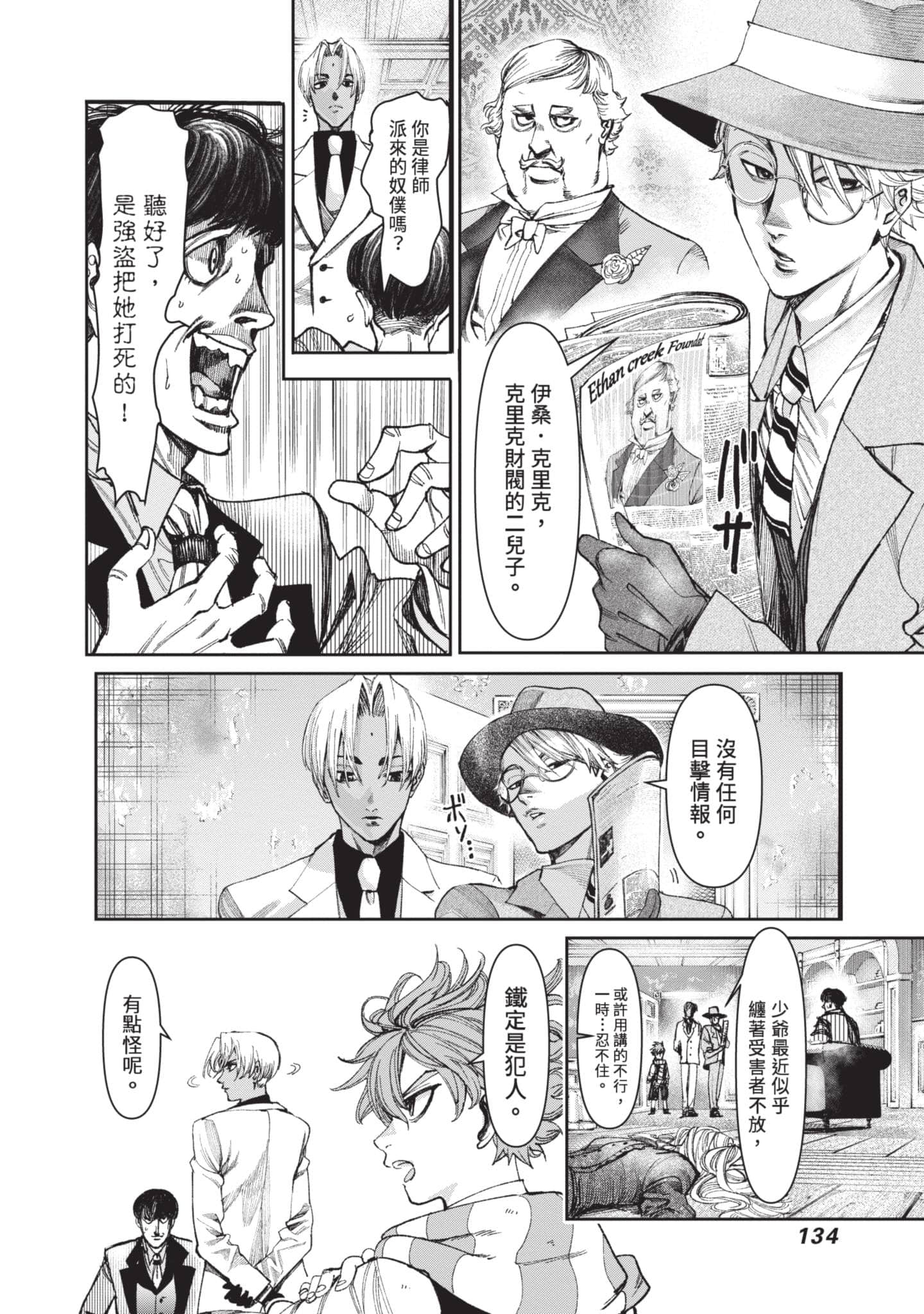 第 135 页