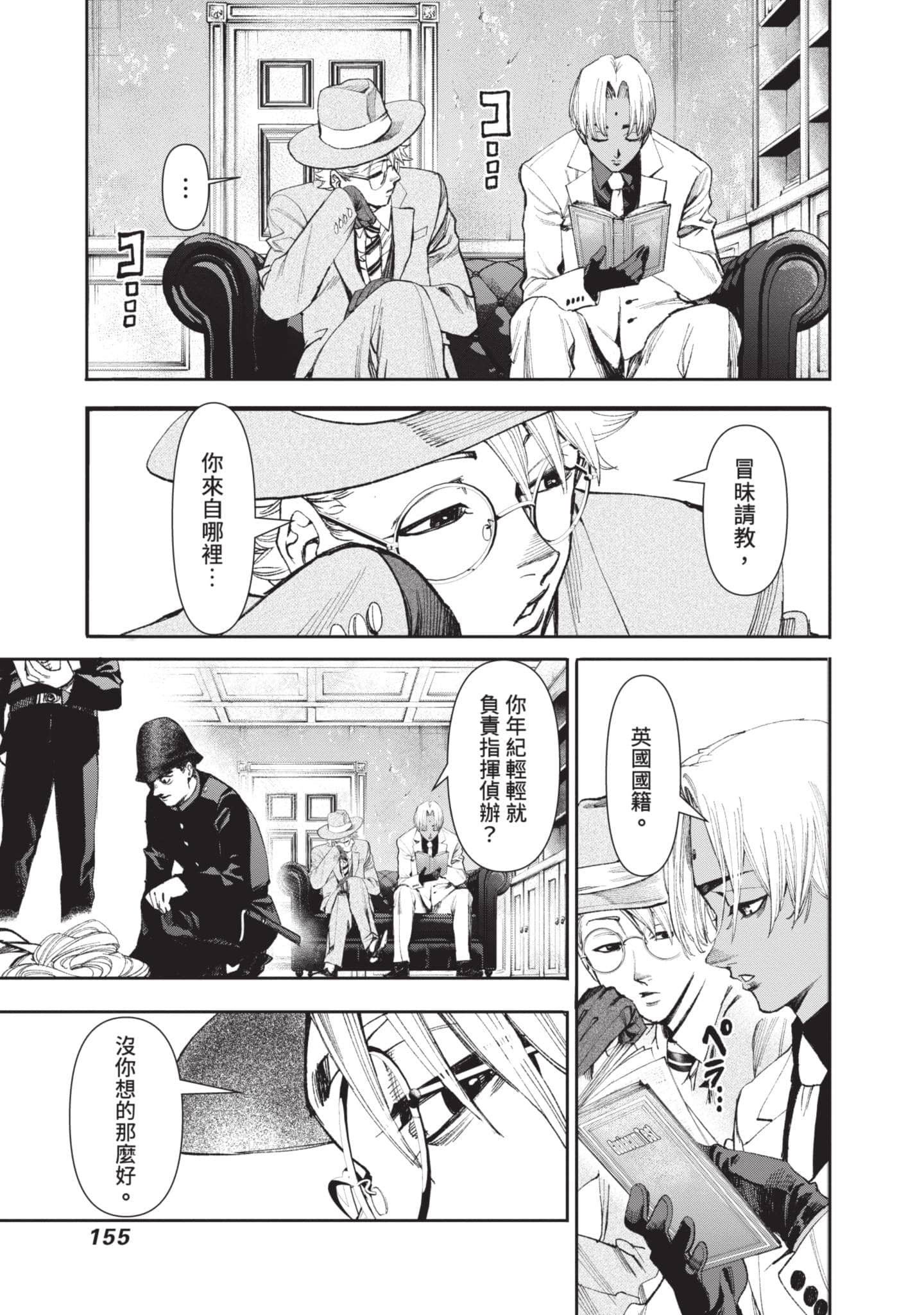 第 156 页