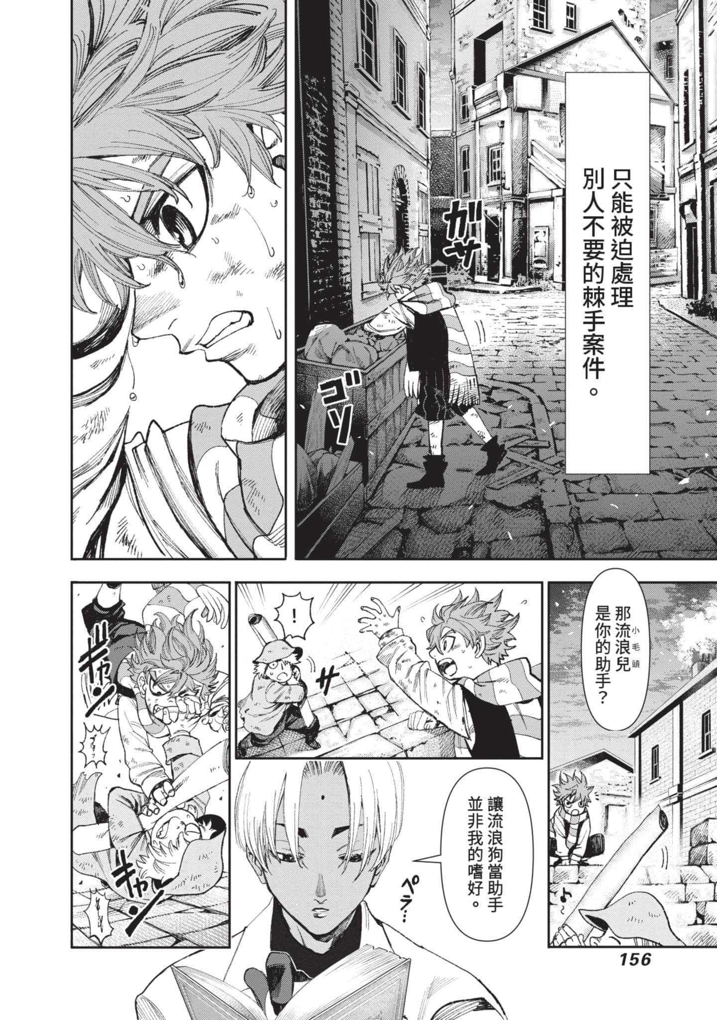 第 157 页