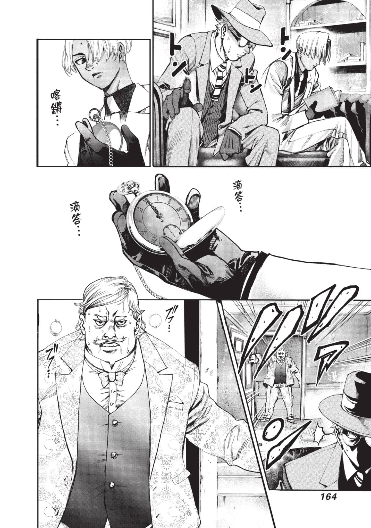 第 165 页