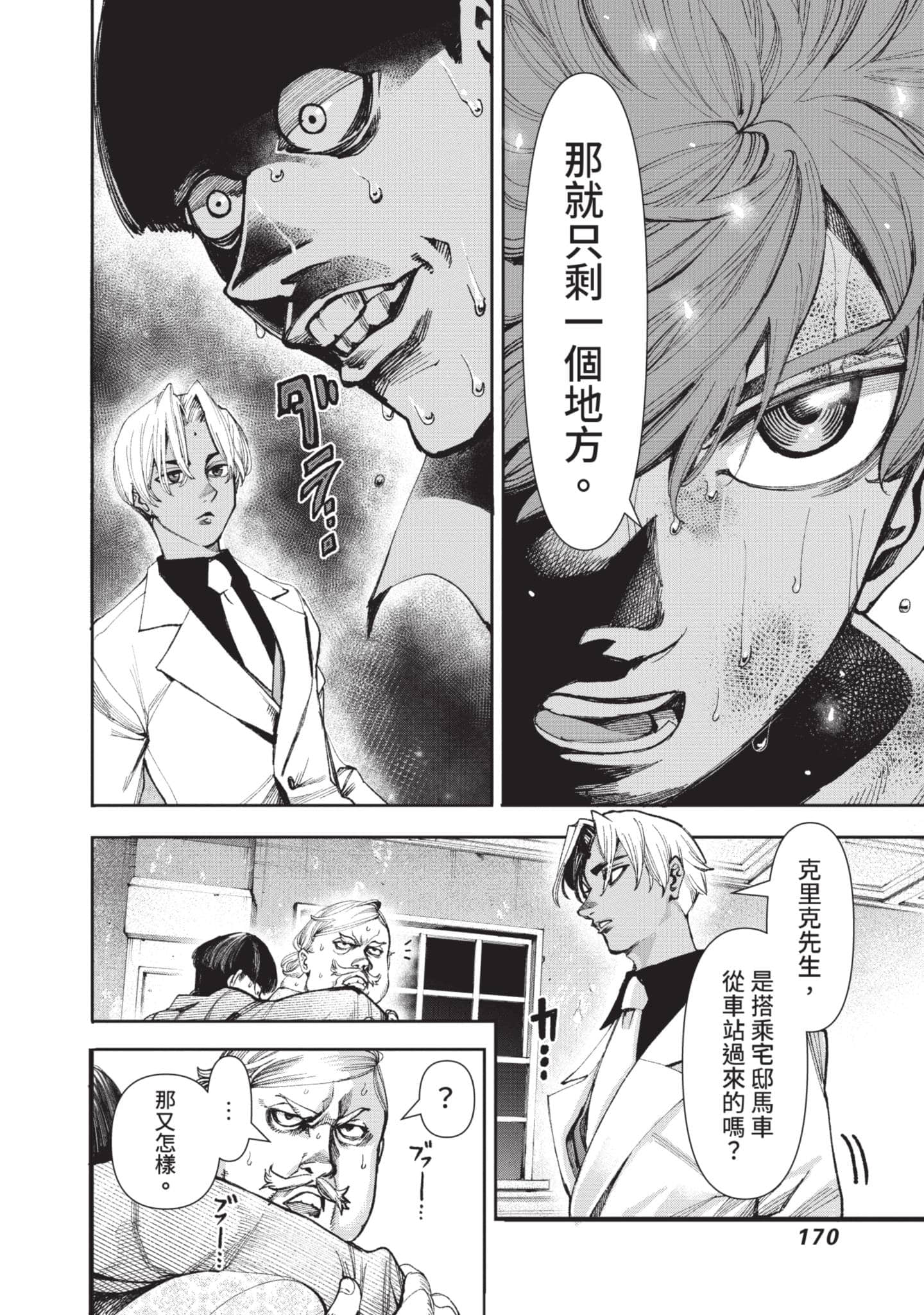 第 171 页