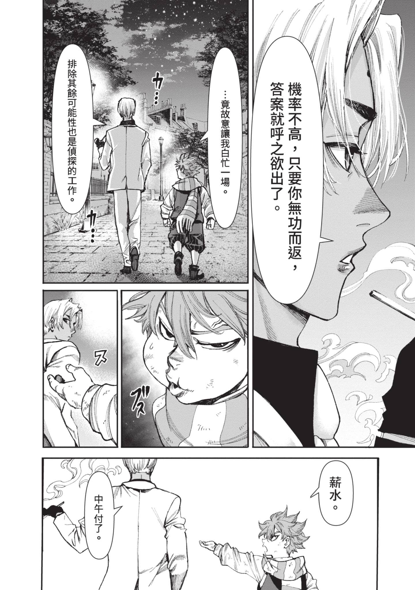 第 183 页