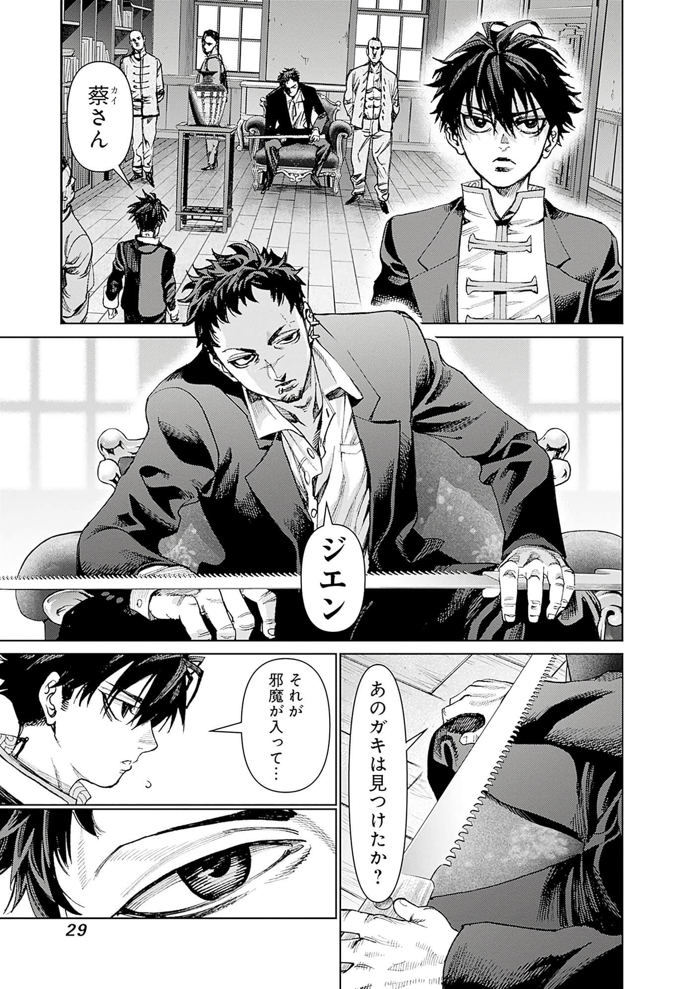 第 30 页