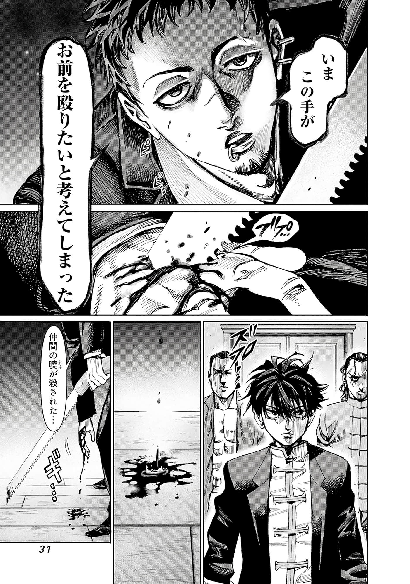 第 32 页