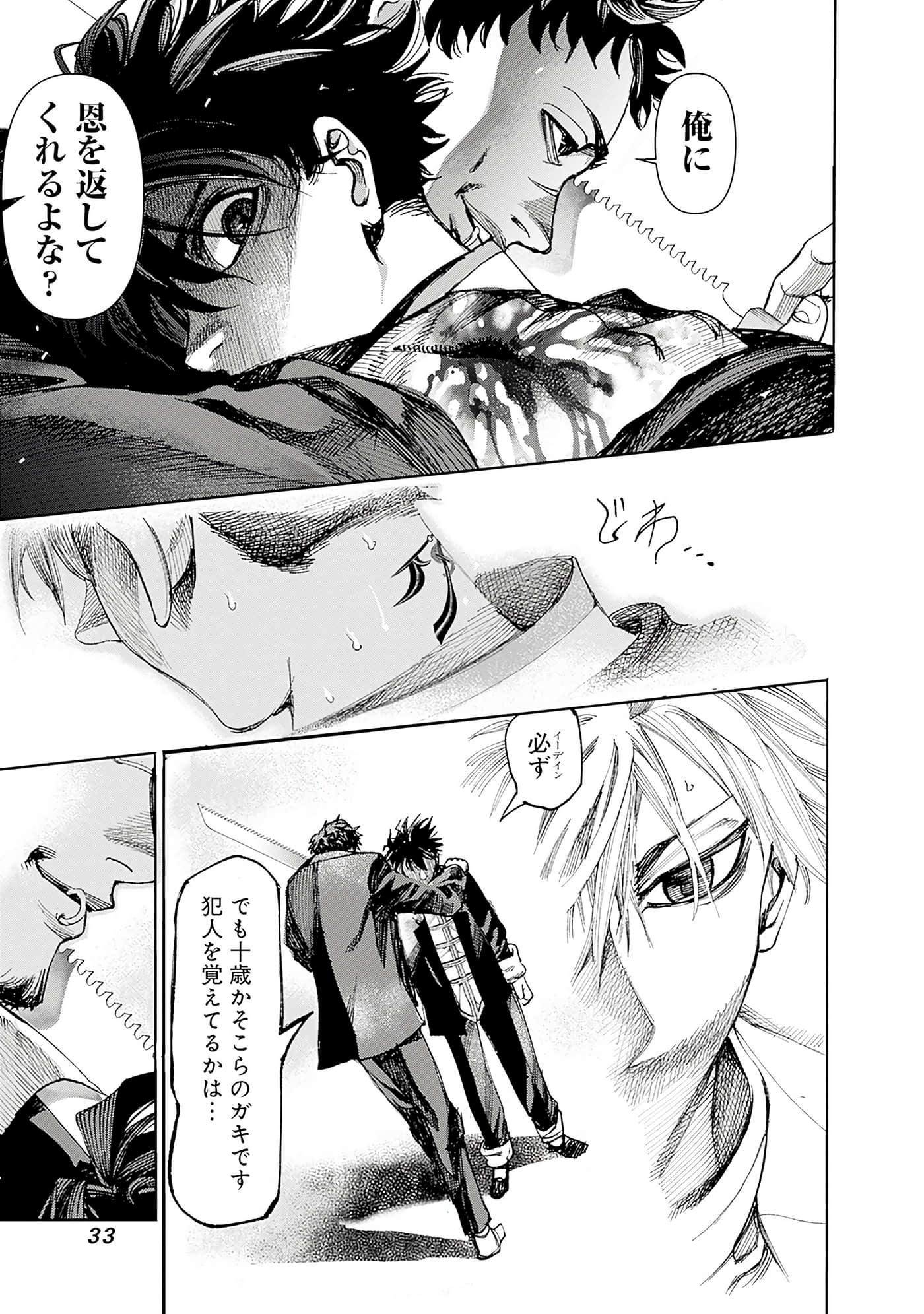 第 34 页