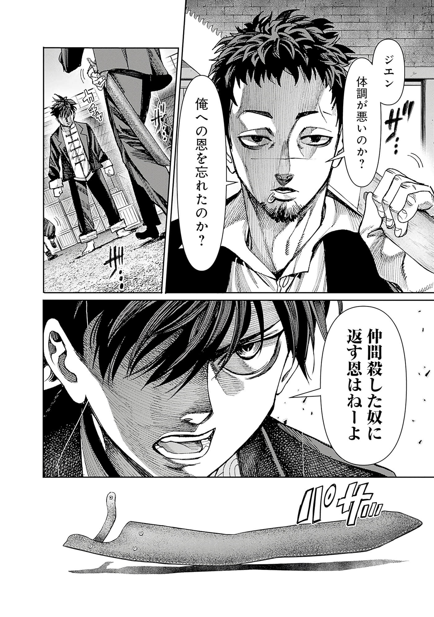 第 81 页