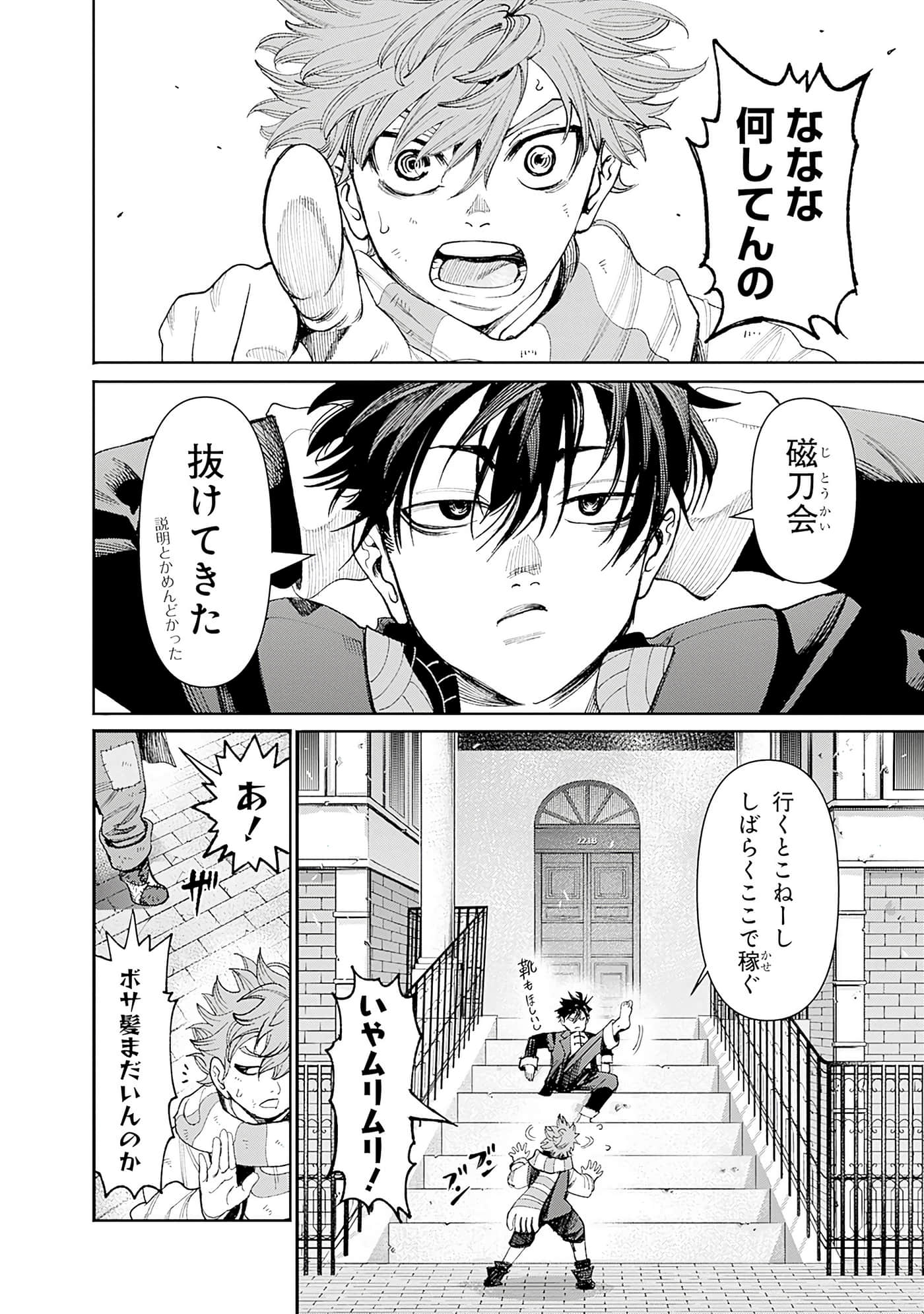 第 97 页