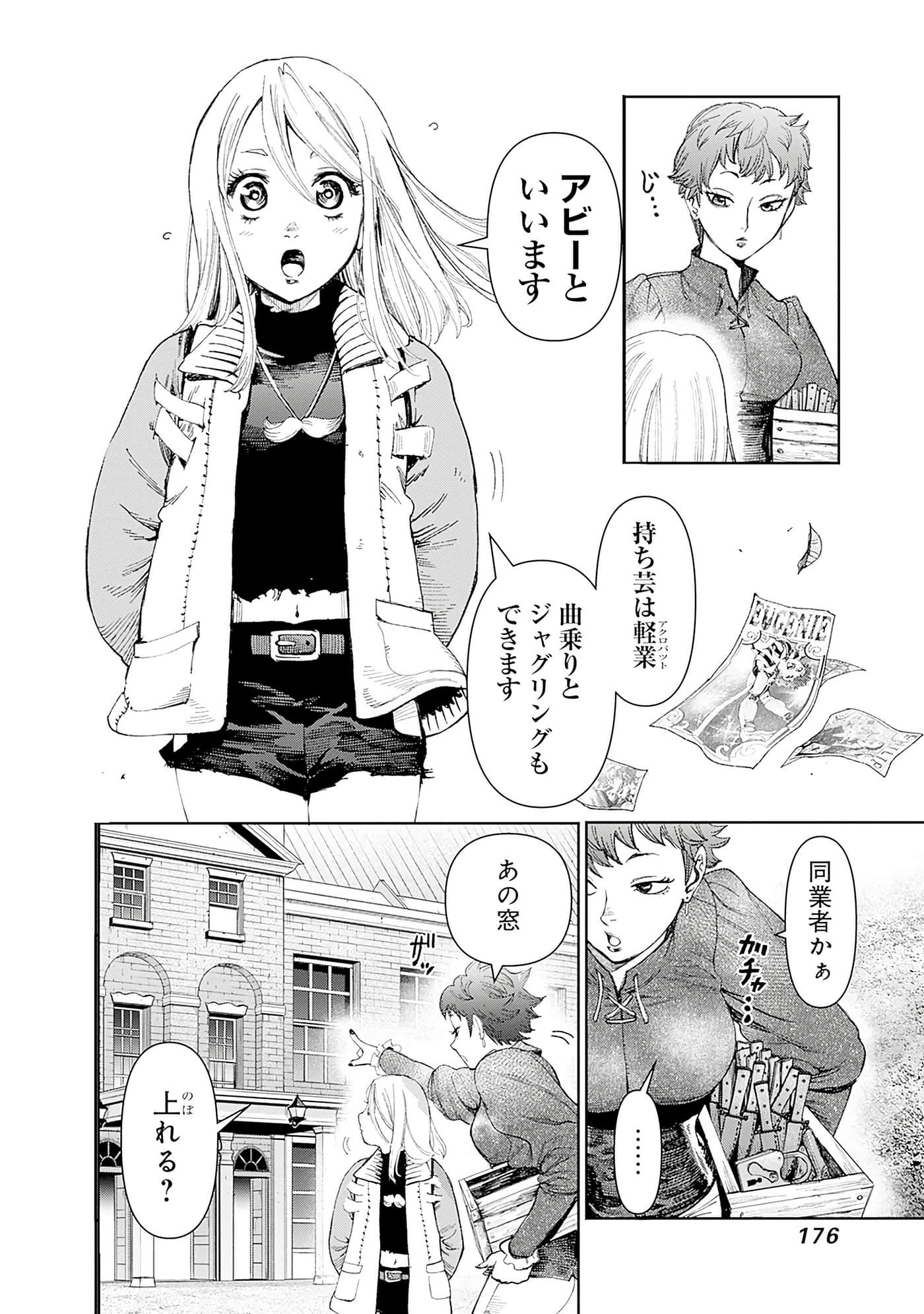 第 177 页