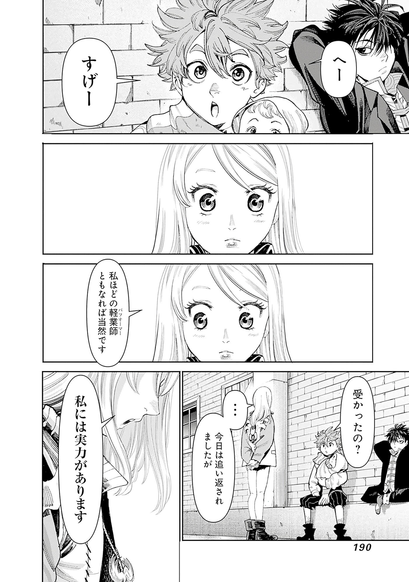 第 191 页